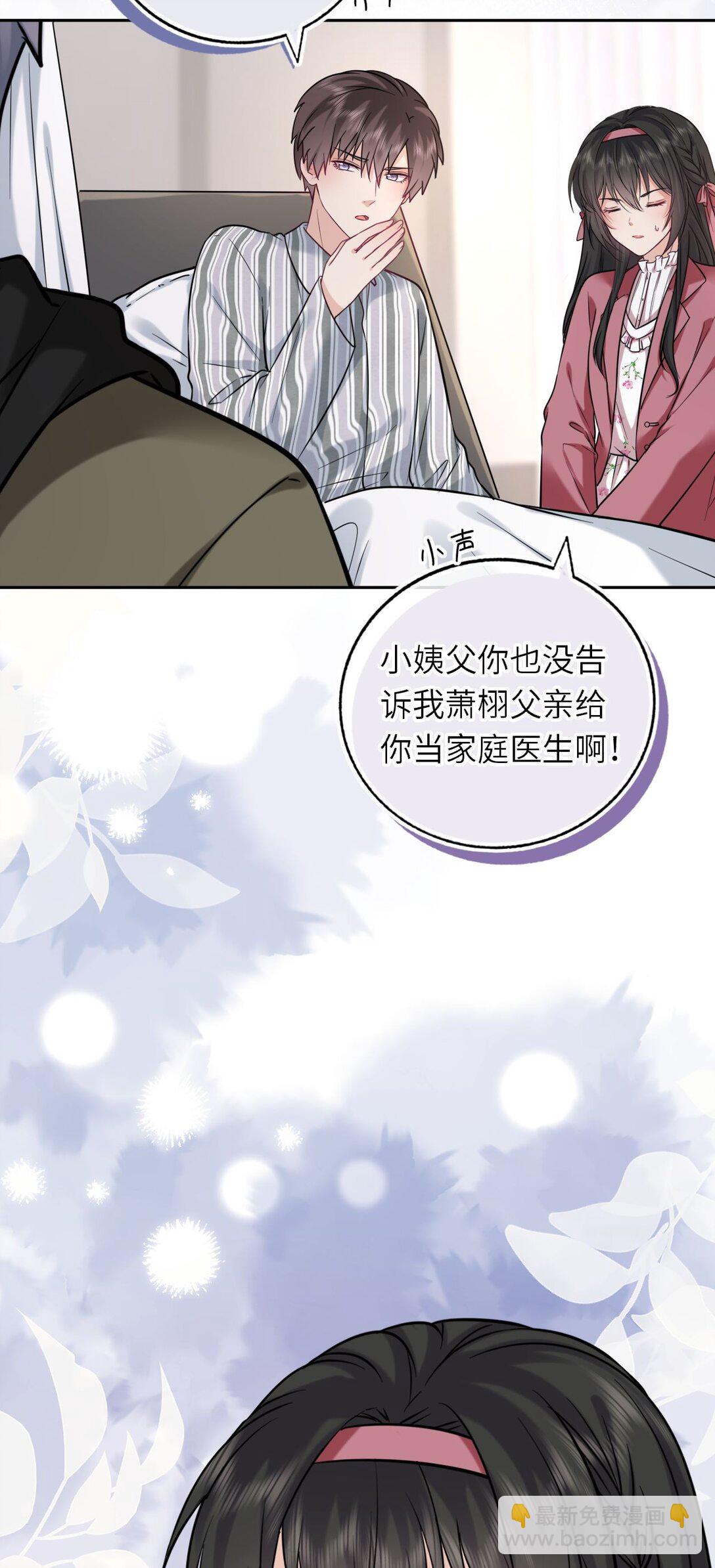 114 她要转学？！-第119话