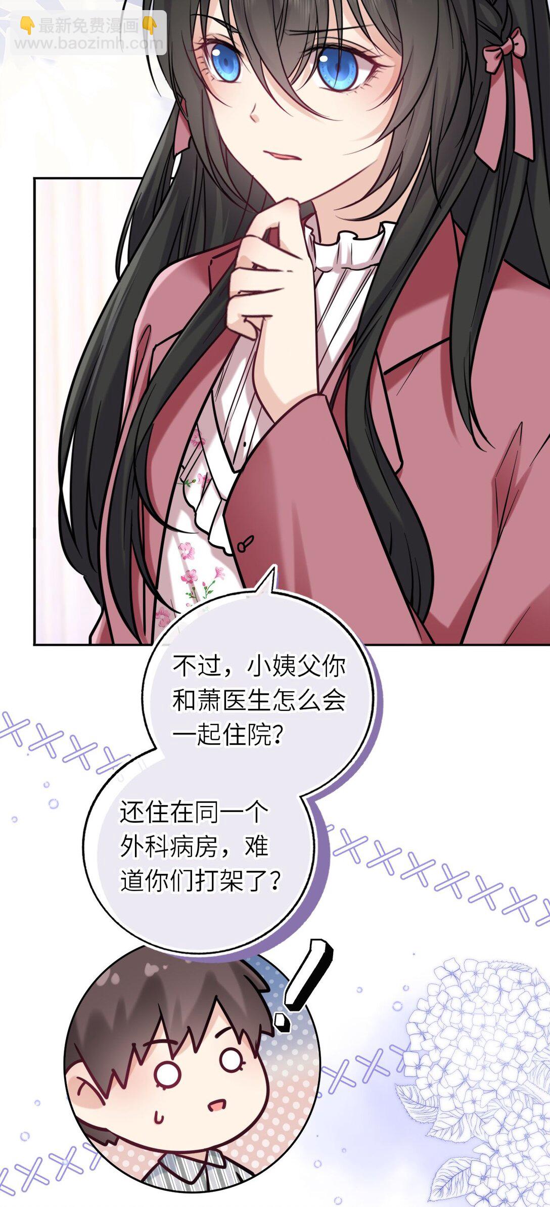 114 她要转学？！-第119话