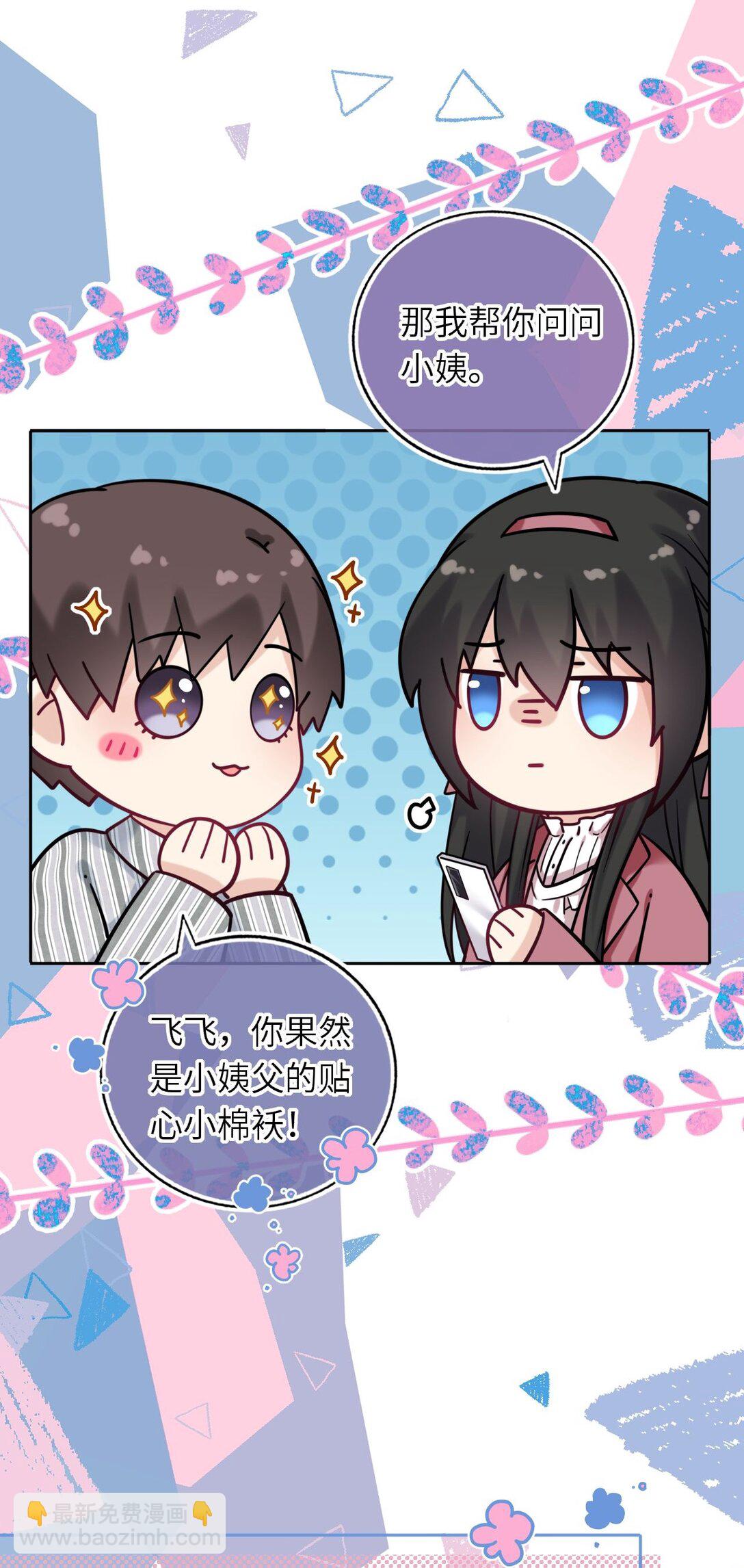 114 她要转学？！-第119话