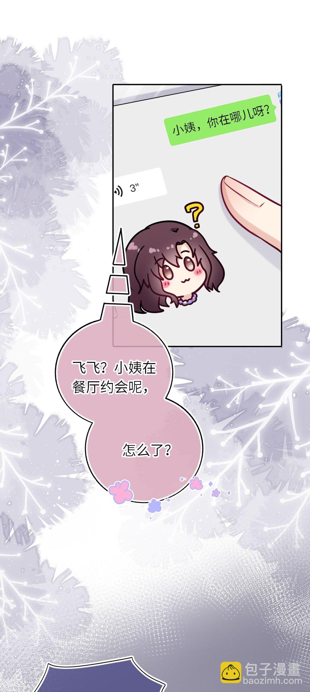 114 她要转学？！-第119话