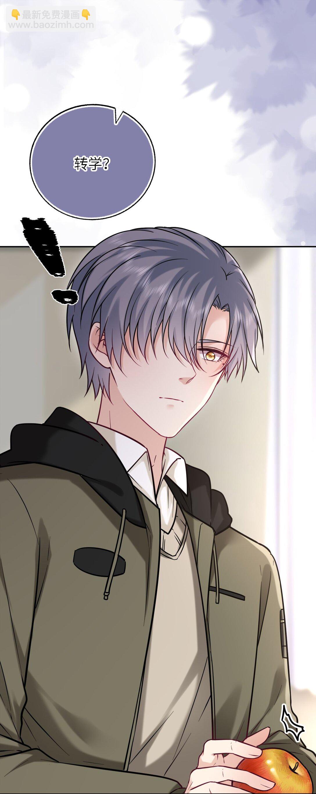 114 她要转学？！-第119话