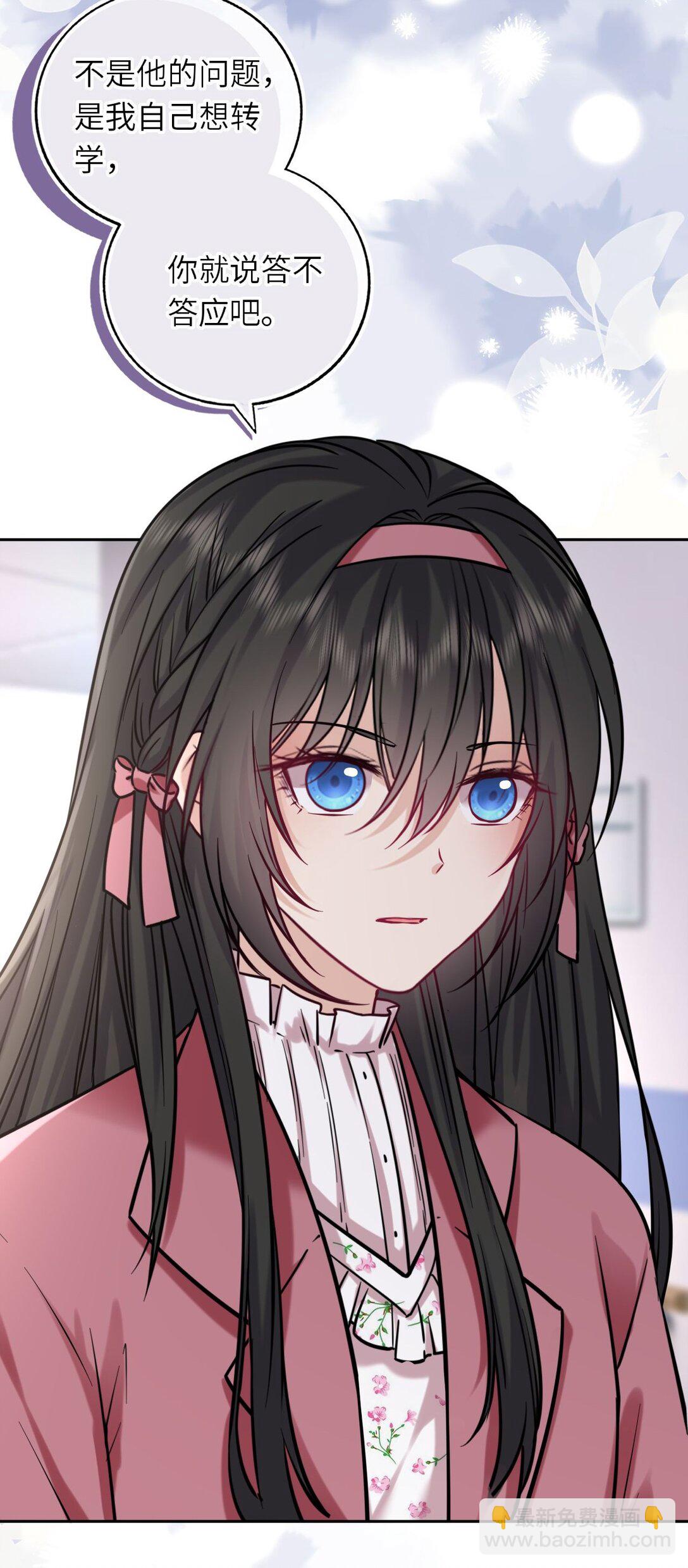 114 她要转学？！-第119话