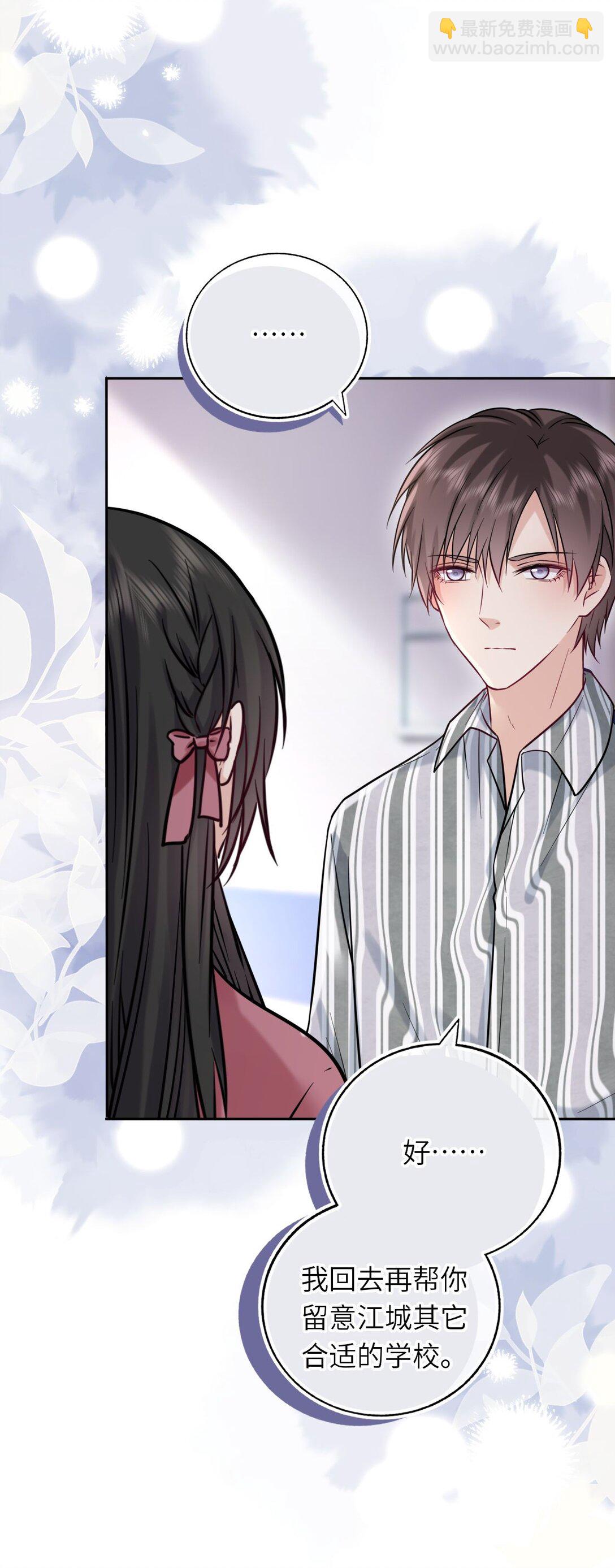 114 她要转学？！-第119话