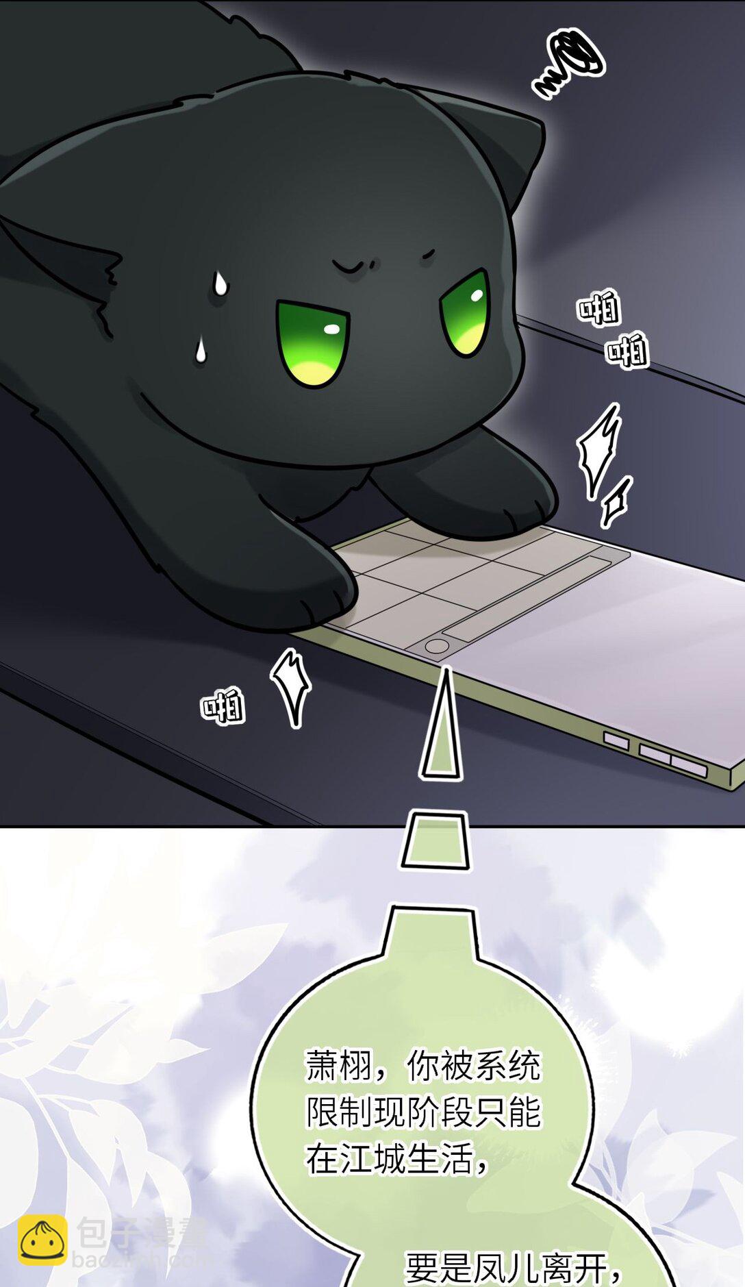 114 她要转学？！-第119话