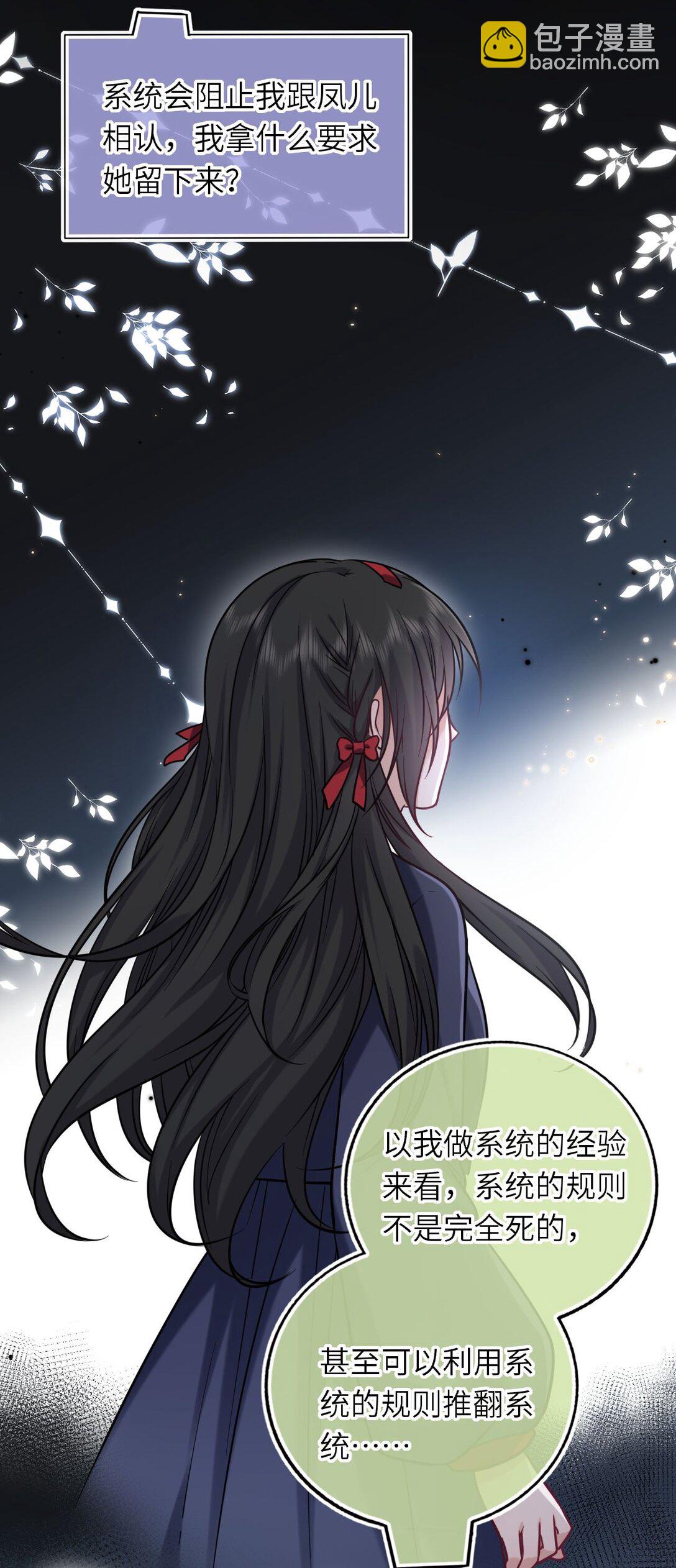 114 她要转学？！-第119话