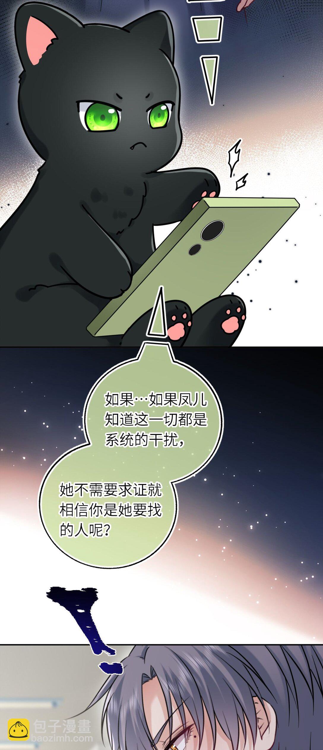 114 她要转学？！-第119话