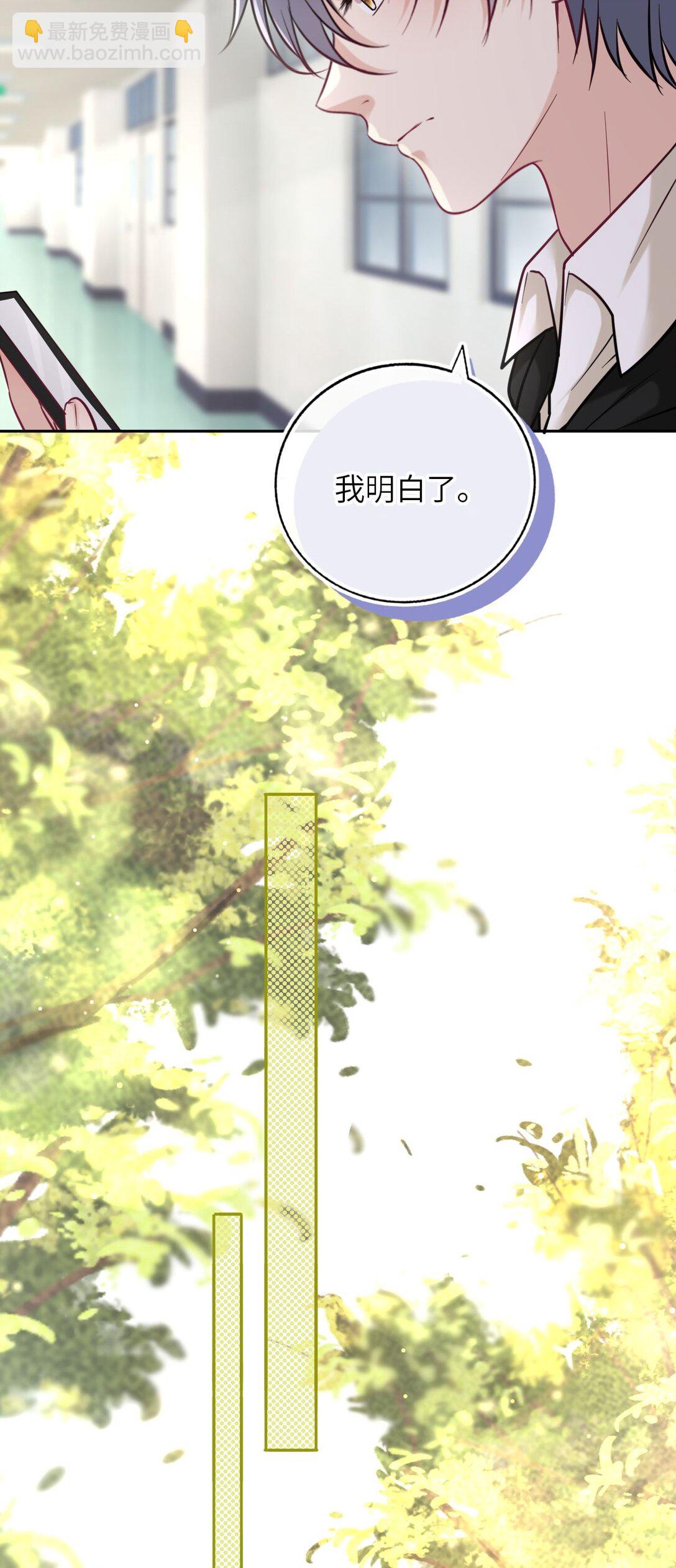 114 她要转学？！-第119话