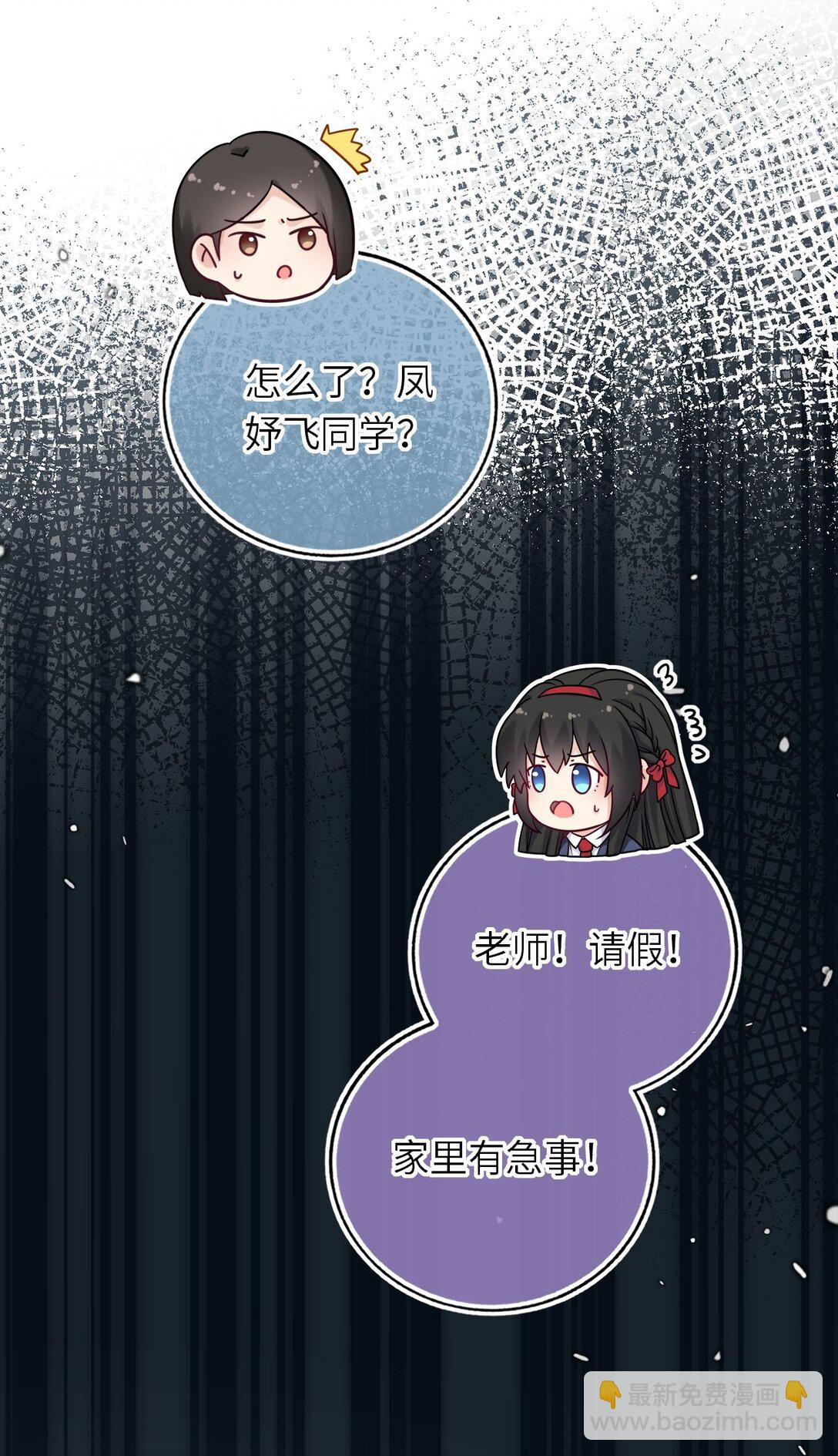 114 她要转学？！-第119话