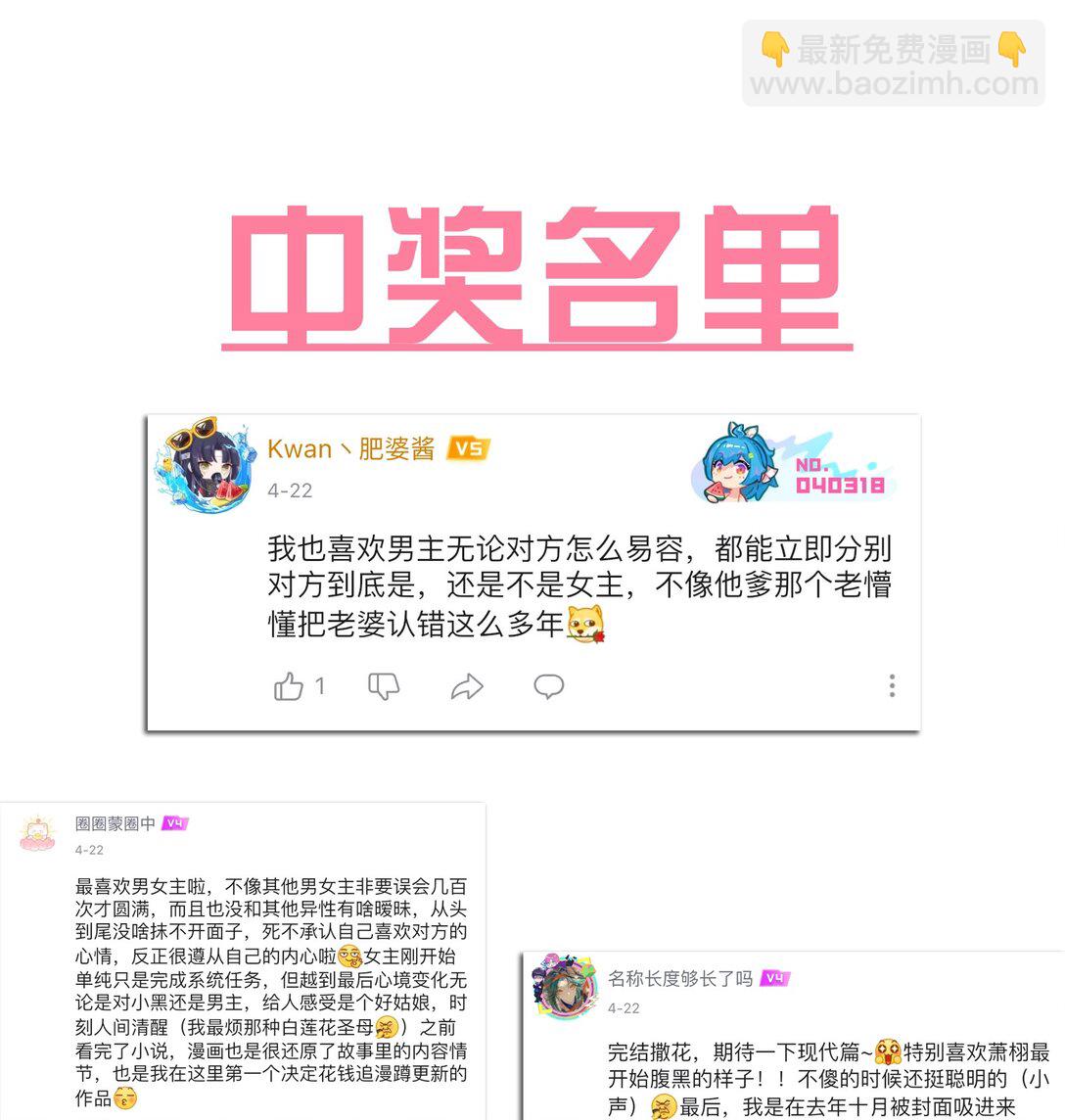 114 她要转学？！-第119话