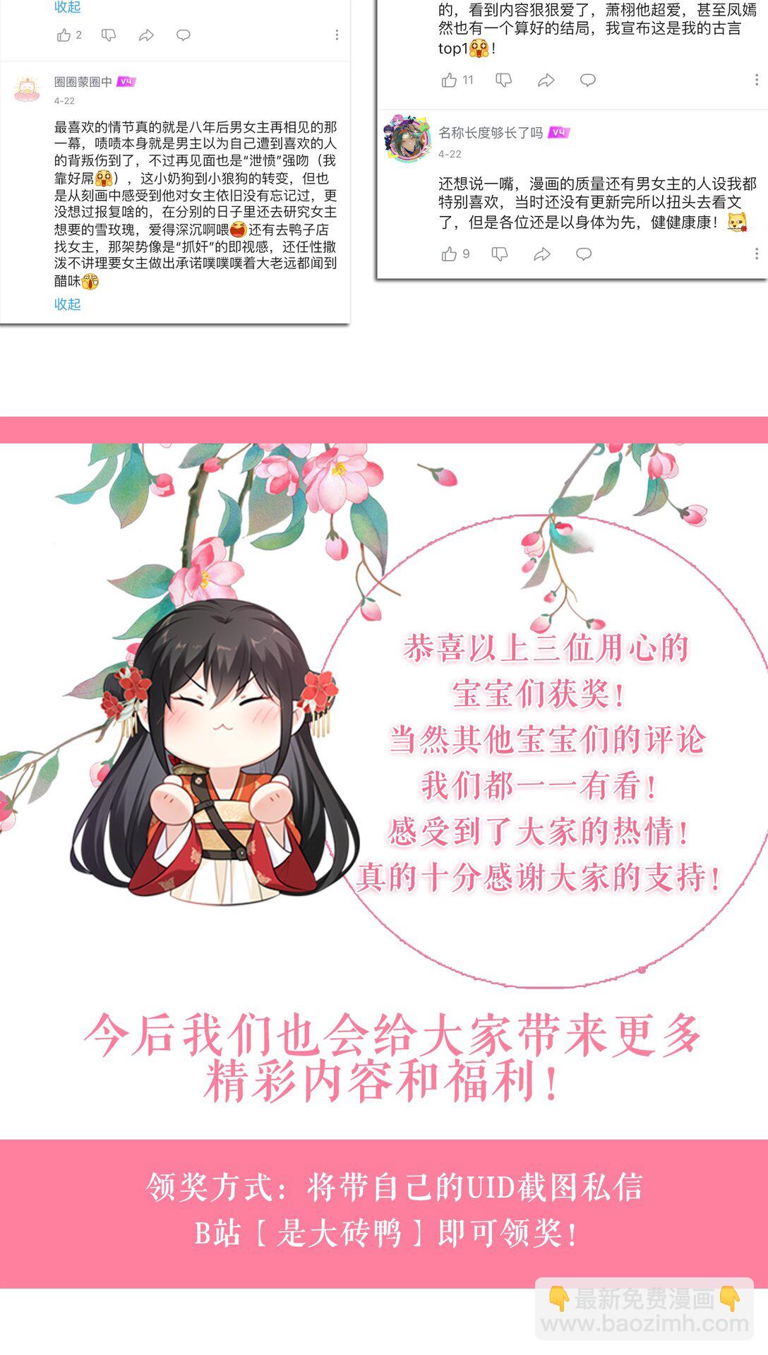 114 她要转学？！-第119话