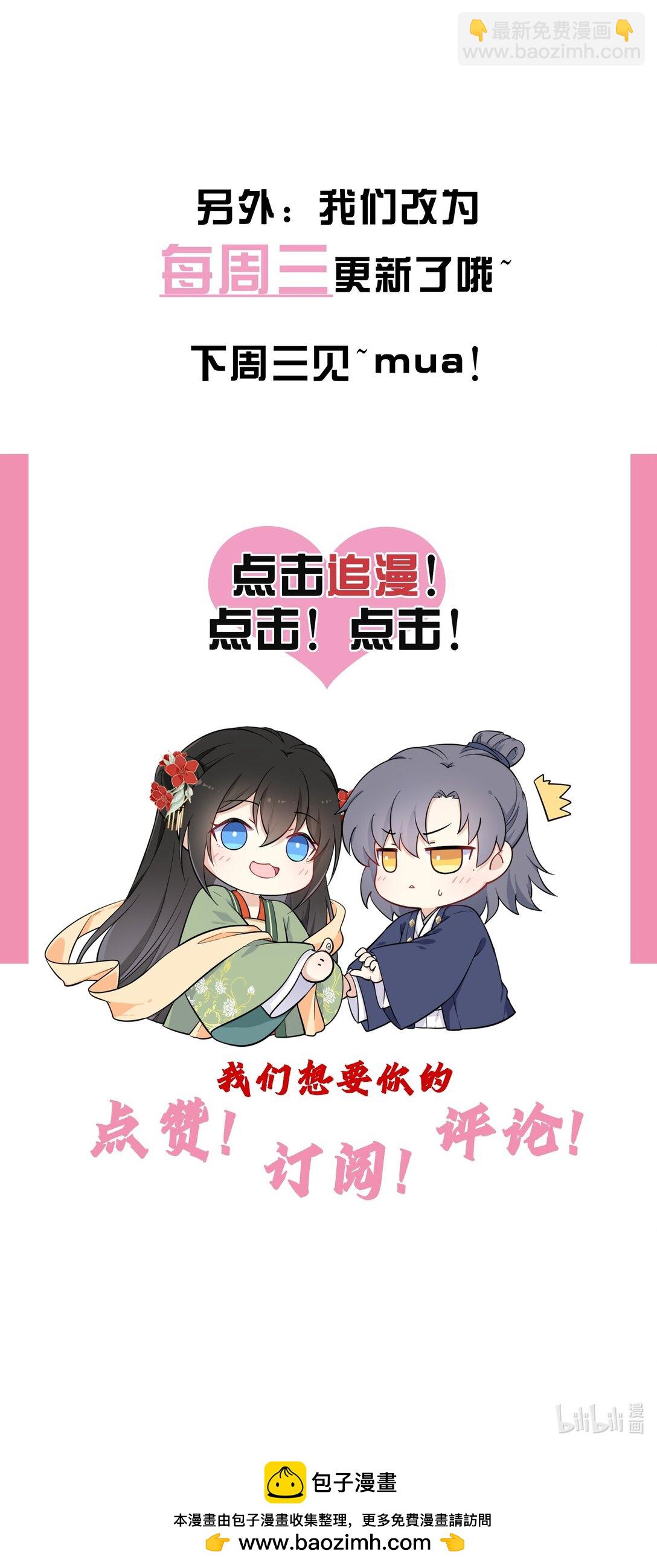 114 她要转学？！-第119话