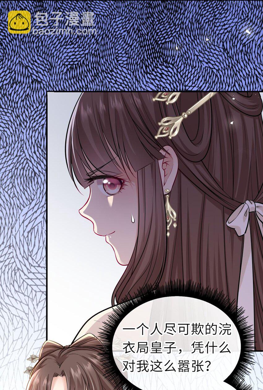 011 恶毒女配怎么能照顾男主？-第13话