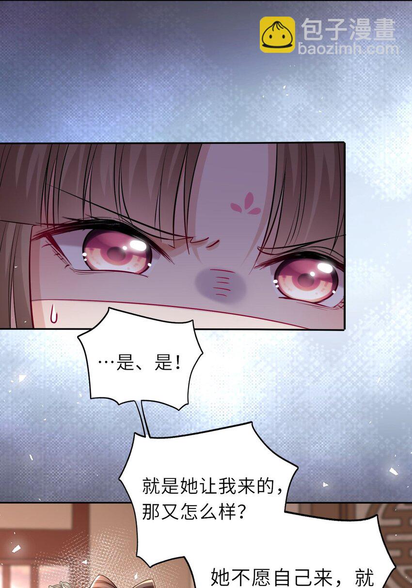 011 恶毒女配怎么能照顾男主？-第13话