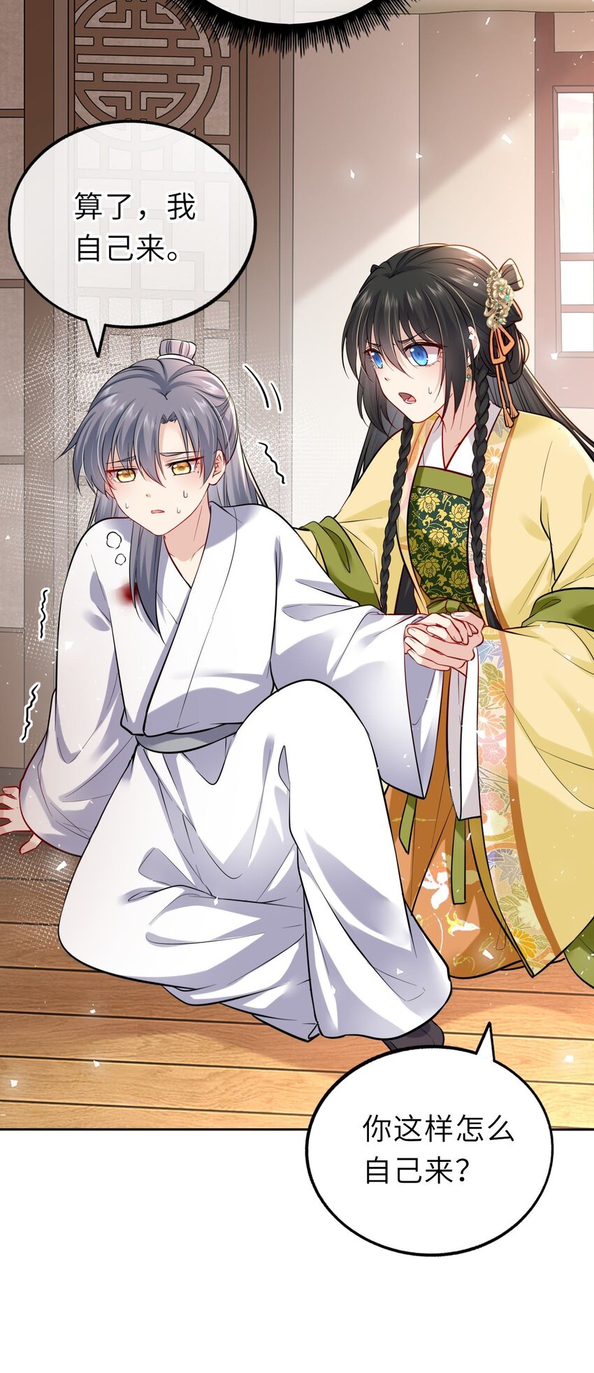 011 恶毒女配怎么能照顾男主？-第13话