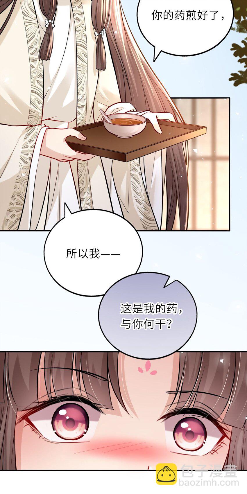 011 恶毒女配怎么能照顾男主？-第13话