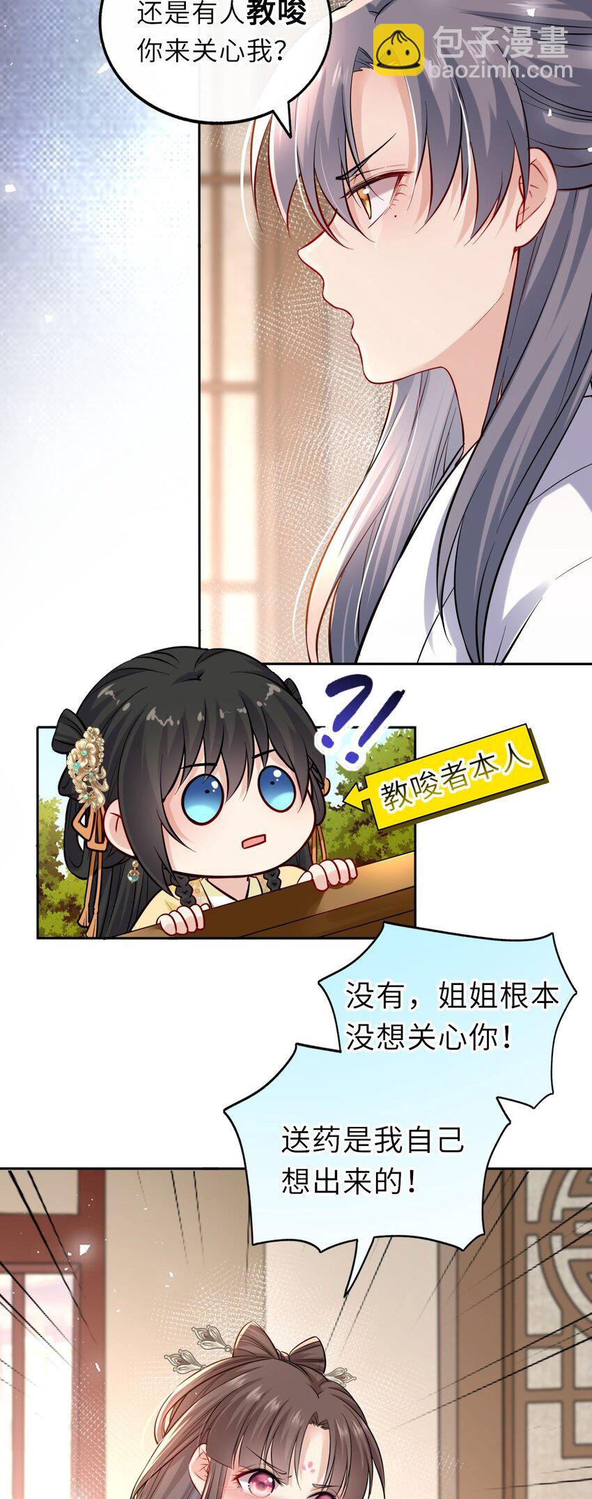 011 恶毒女配怎么能照顾男主？-第13话