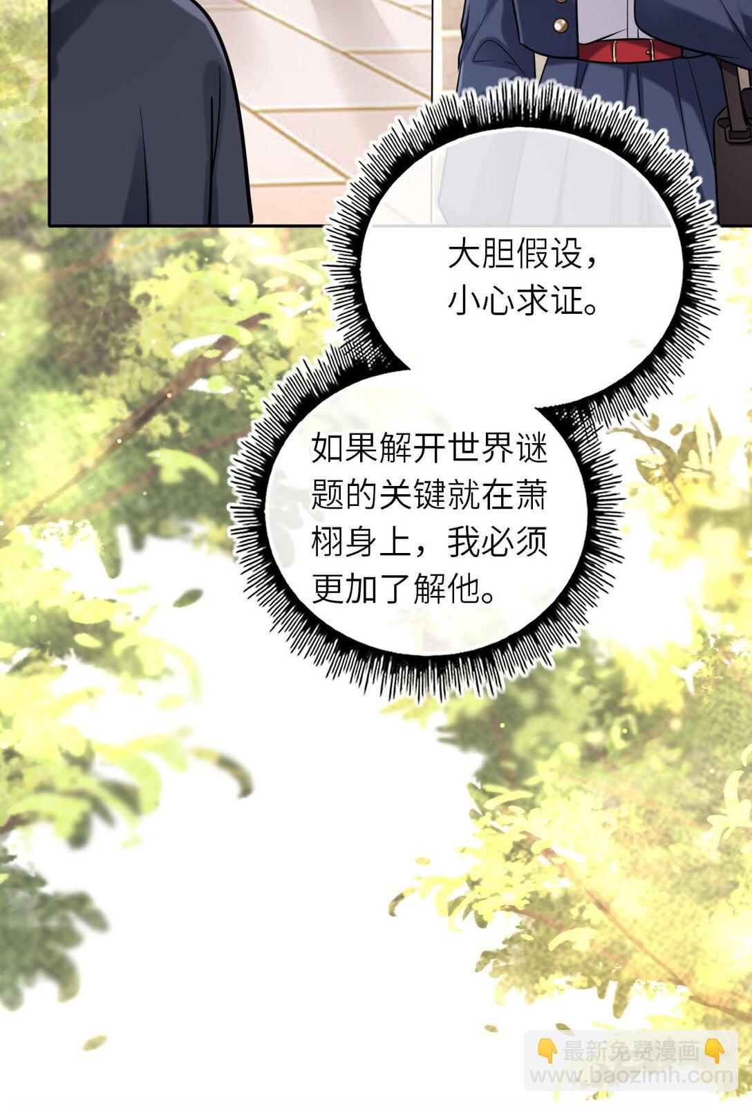 116 发现小黑-第121话