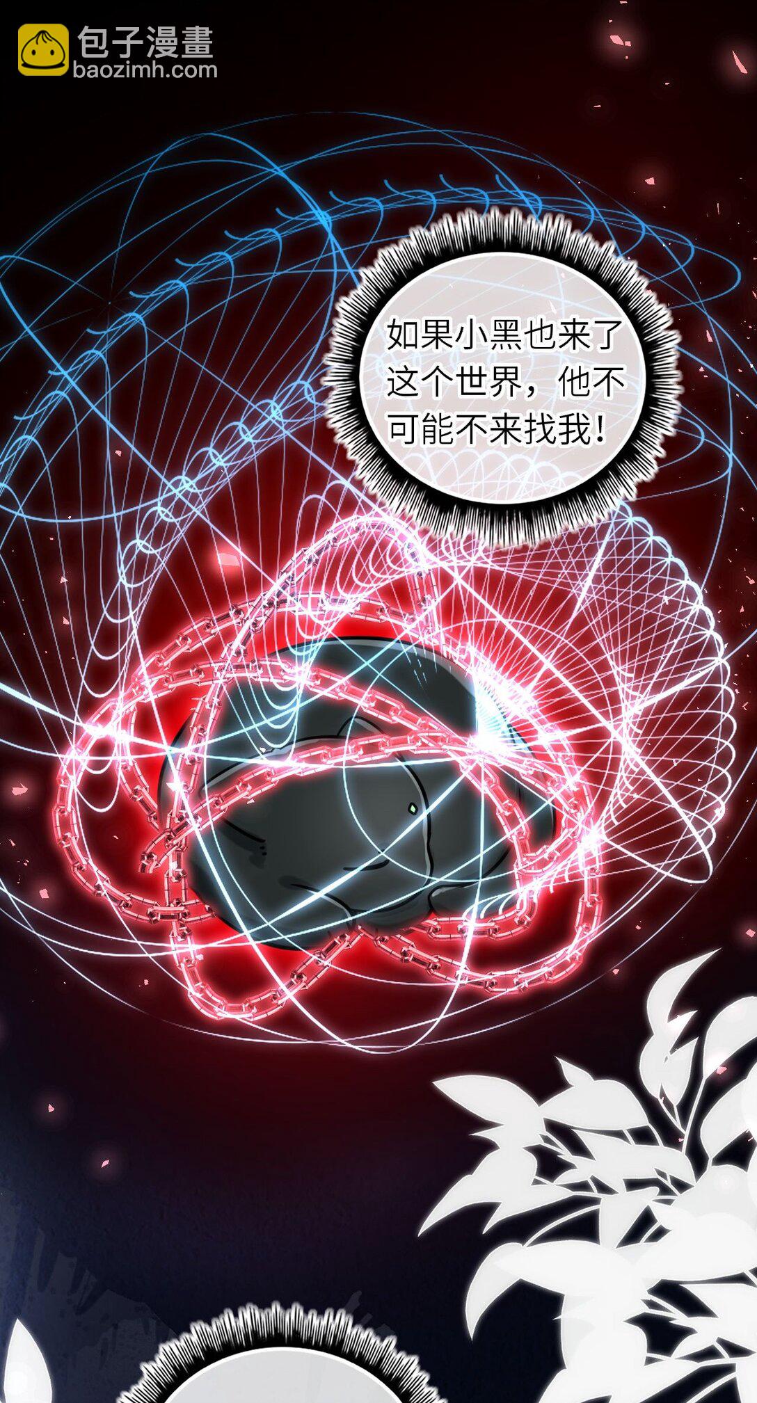 116 发现小黑-第121话