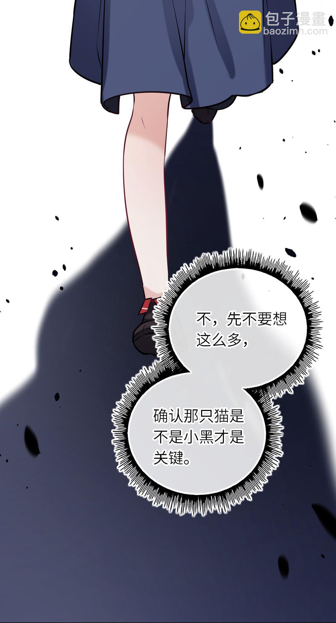 116 发现小黑-第121话