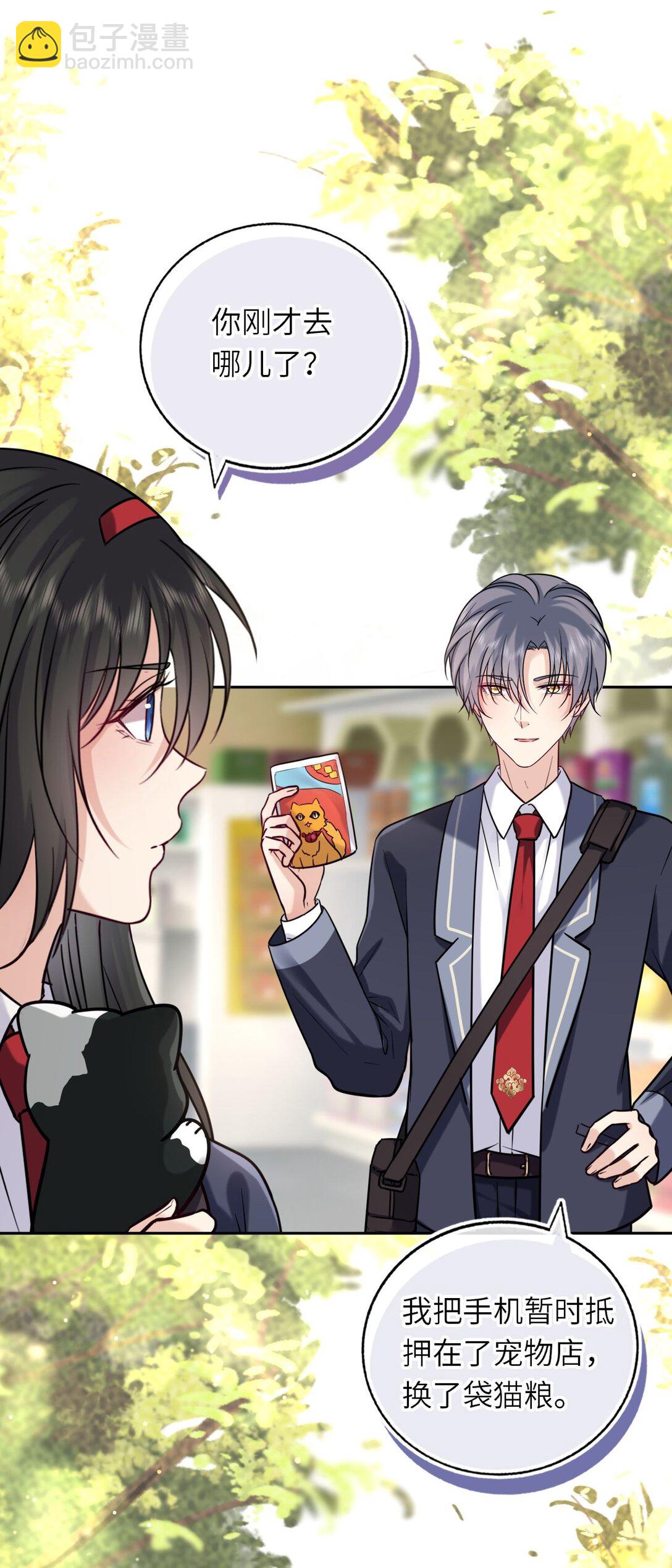 116 发现小黑-第121话