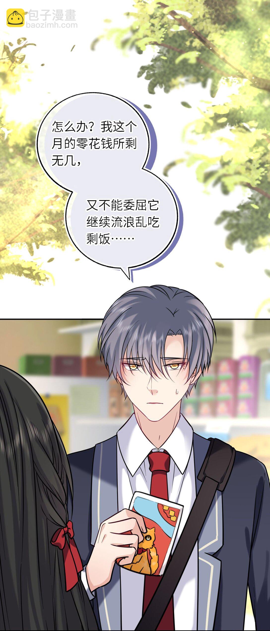 116 发现小黑-第121话