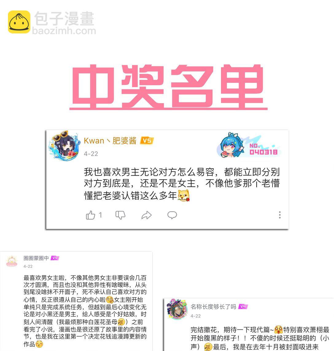 116 发现小黑-第121话