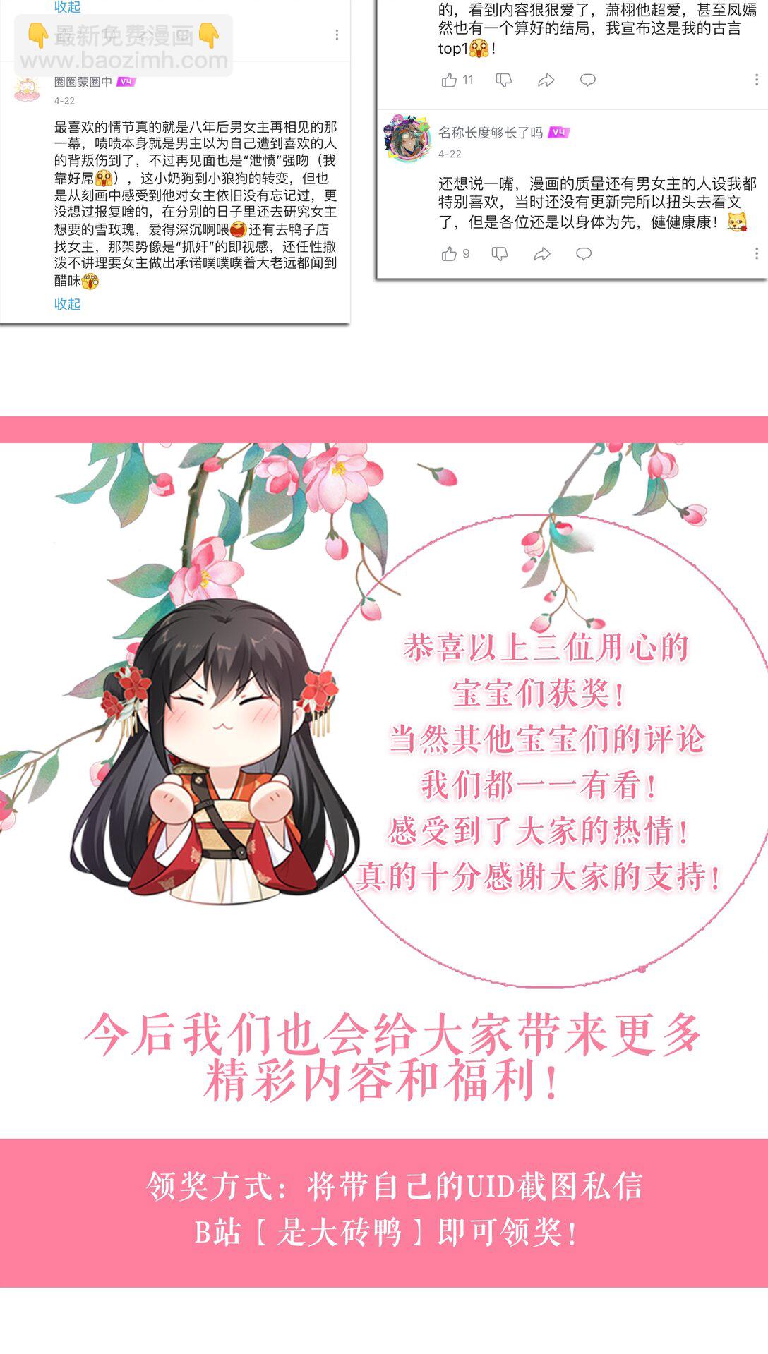 116 发现小黑-第121话