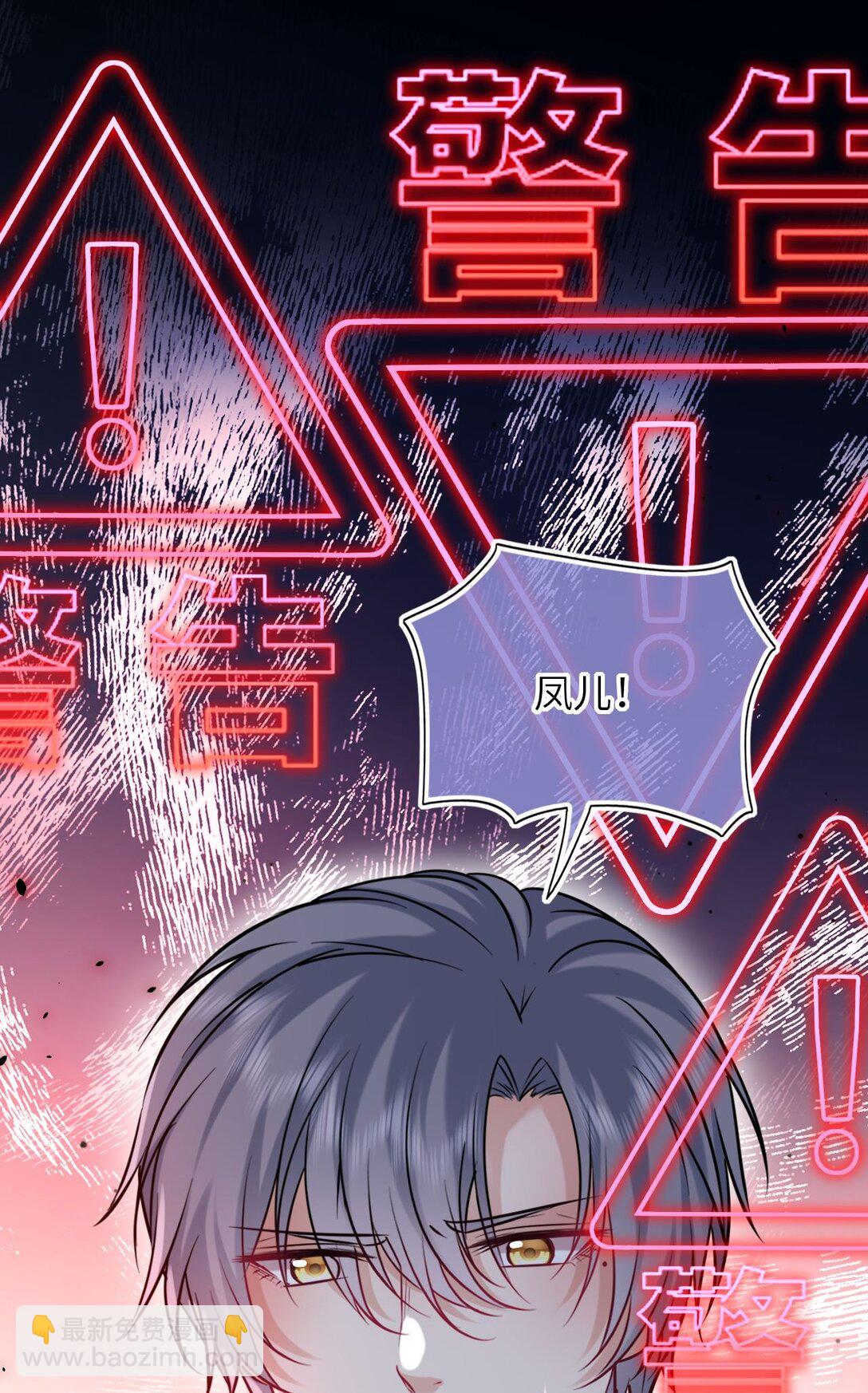 118 爱，不容操控！-第123话