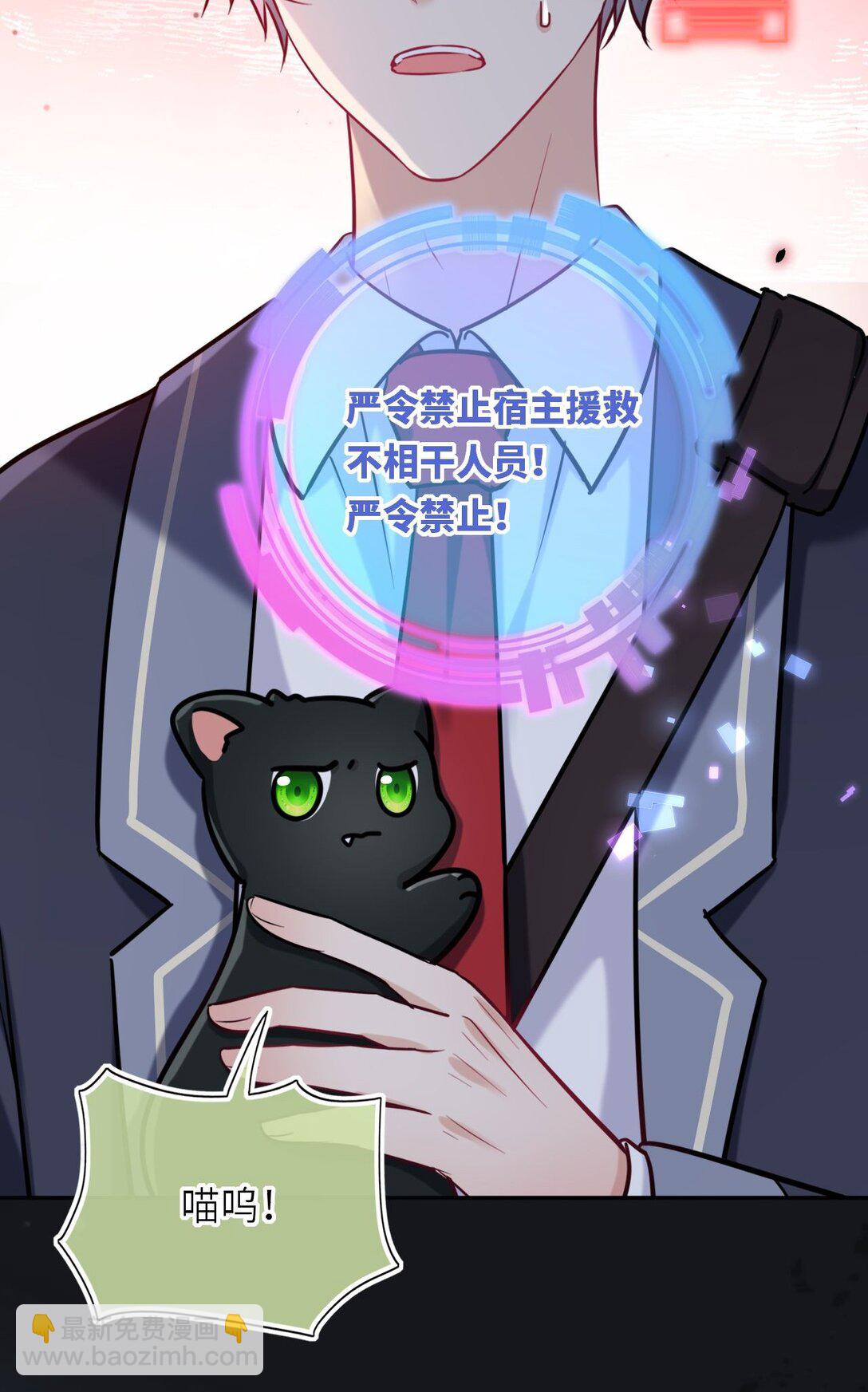 118 爱，不容操控！-第123话