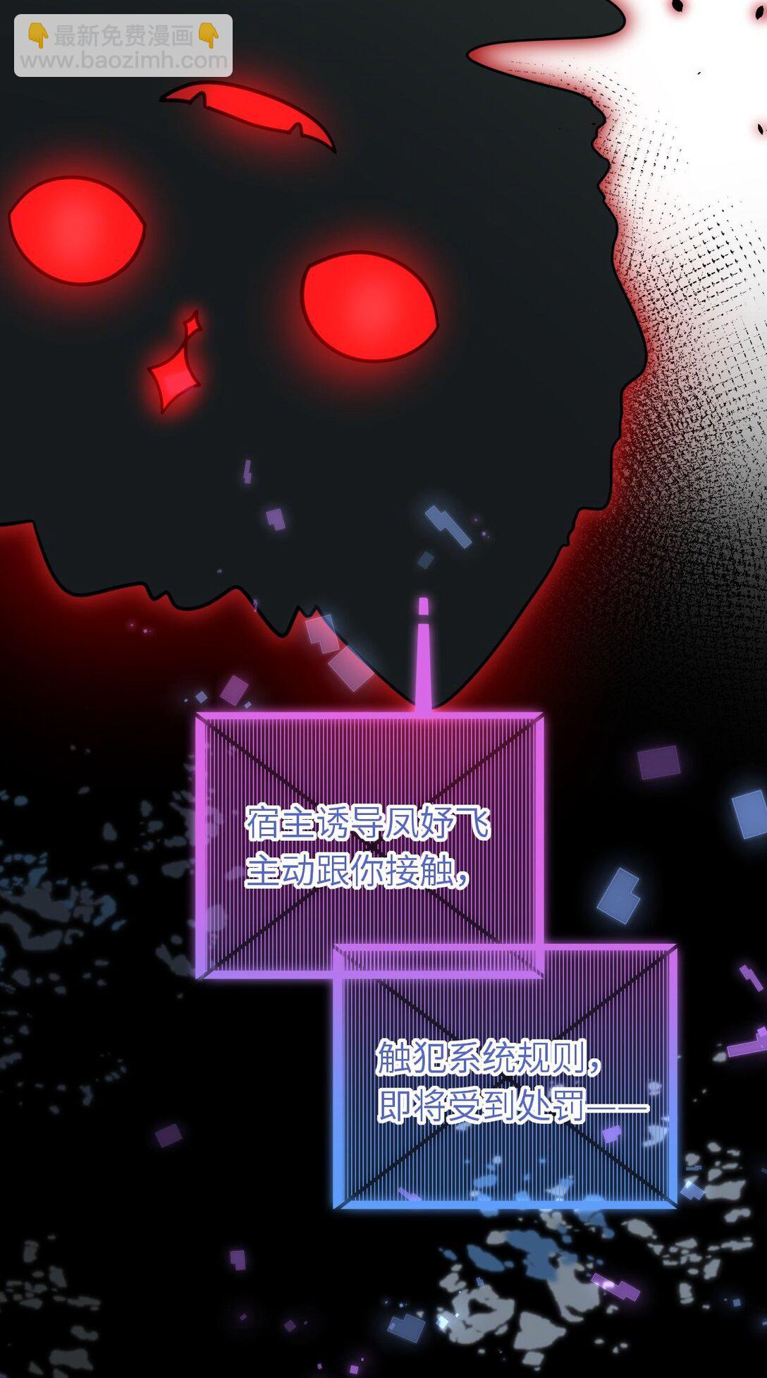 118 爱，不容操控！-第123话