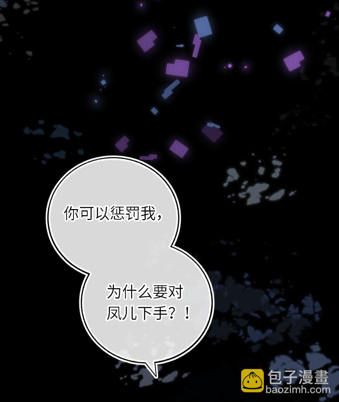 118 爱，不容操控！-第123话