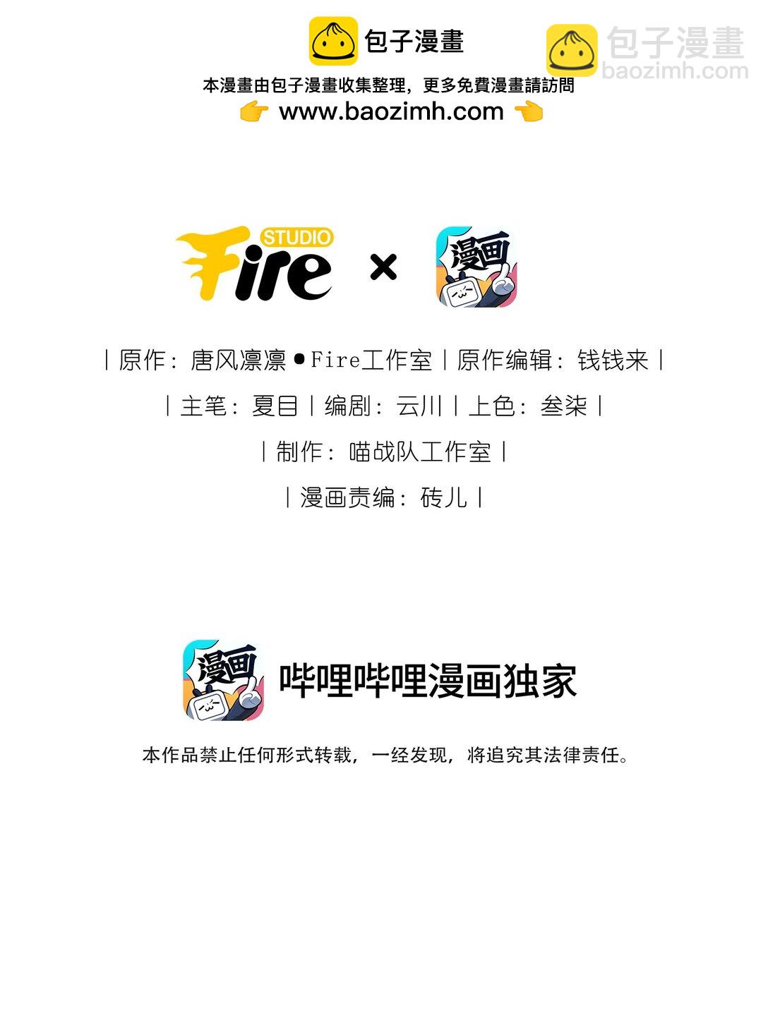 118 爱，不容操控！-第123话