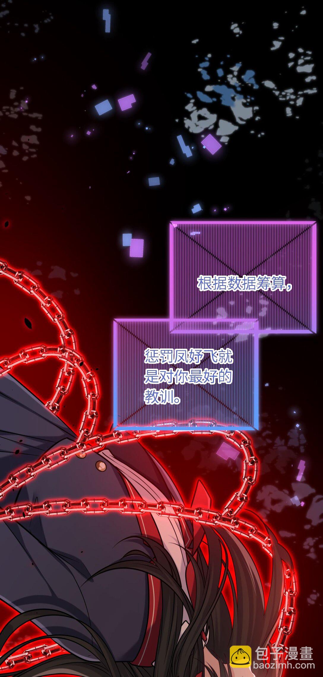 118 爱，不容操控！-第123话