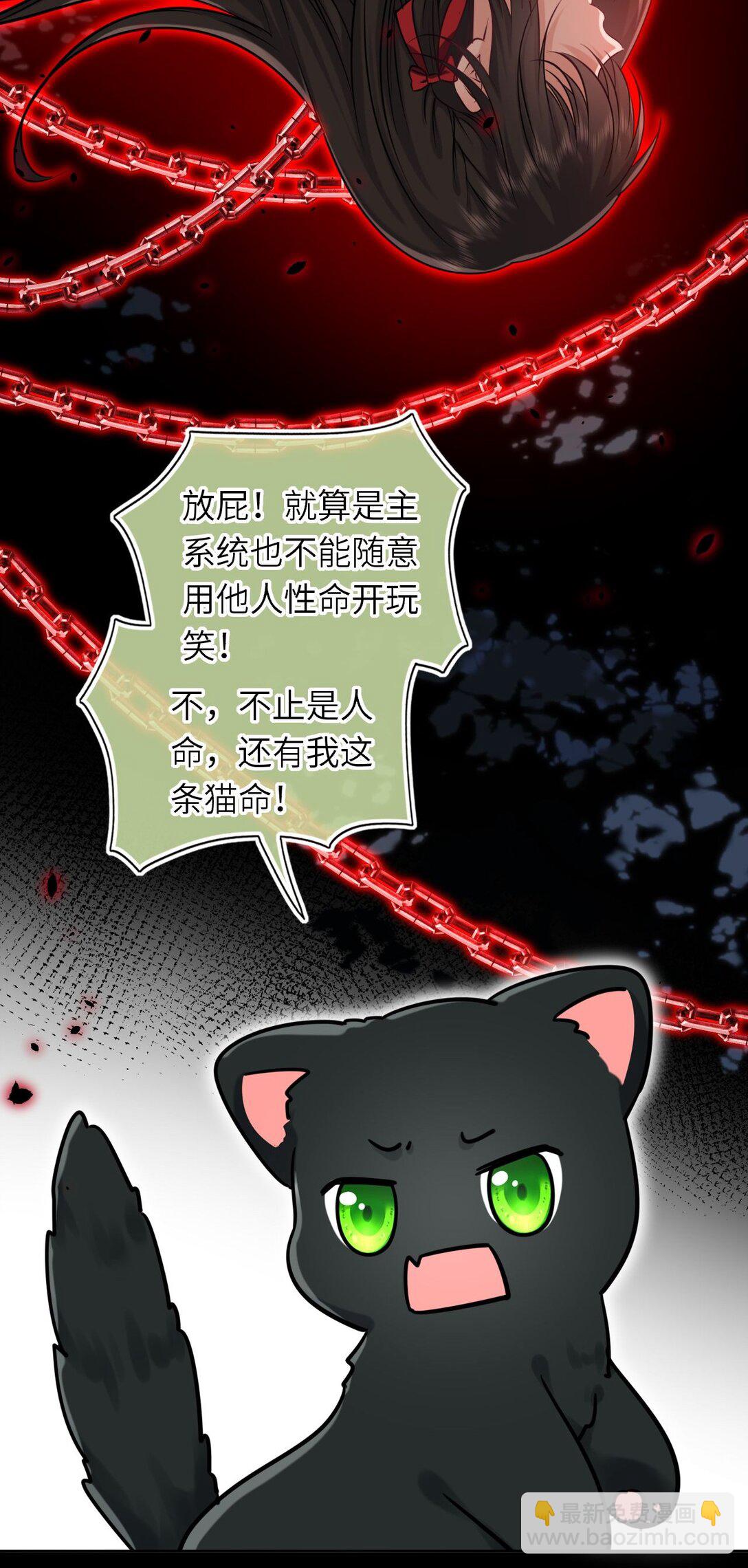 118 爱，不容操控！-第123话