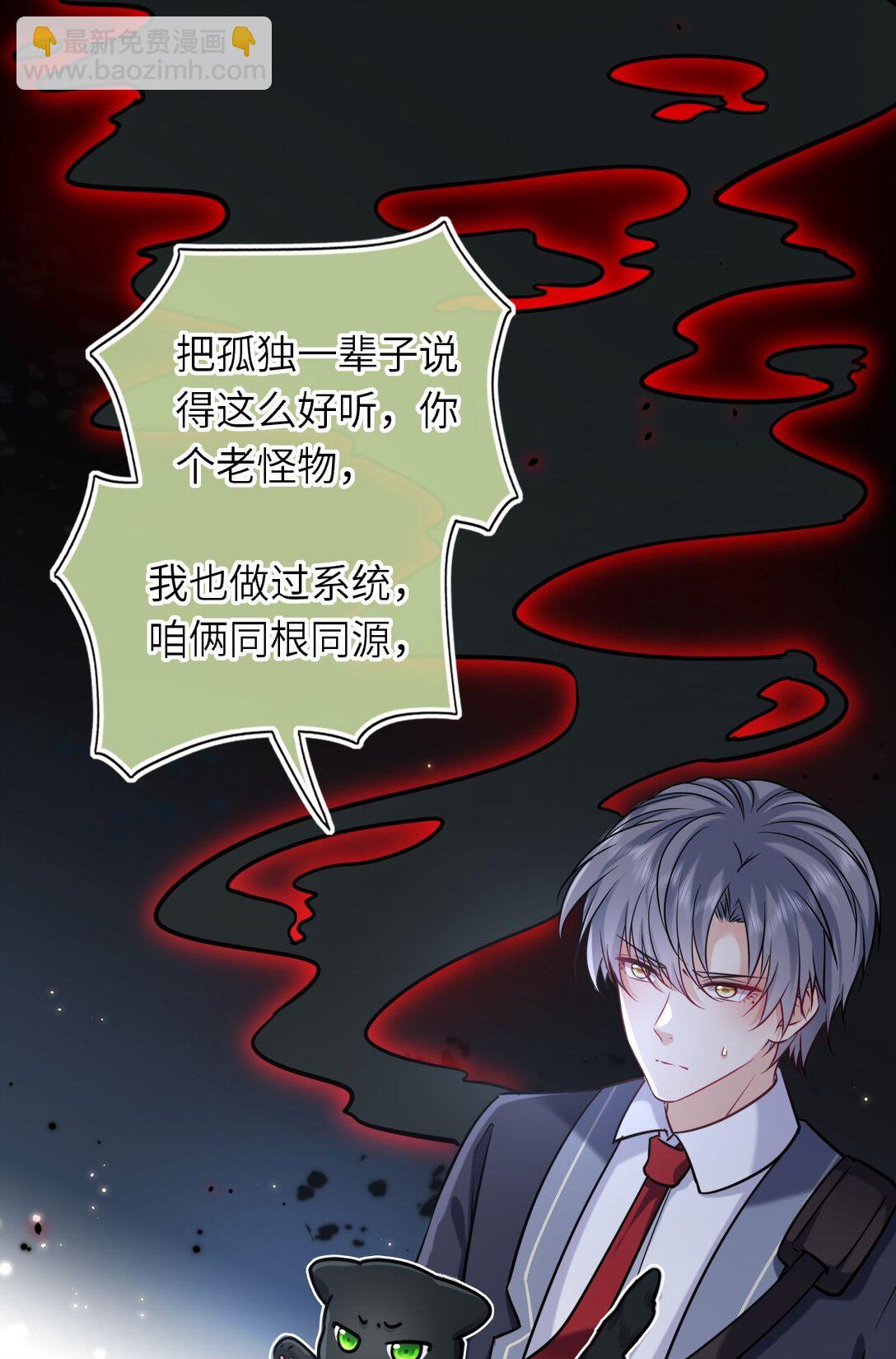 118 爱，不容操控！-第123话