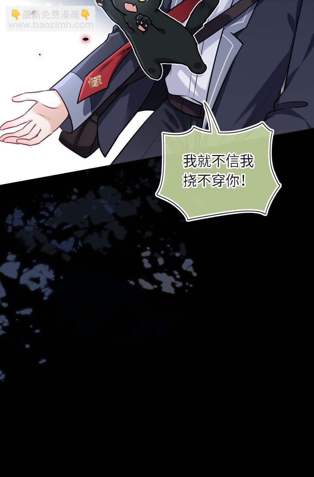 118 爱，不容操控！-第123话