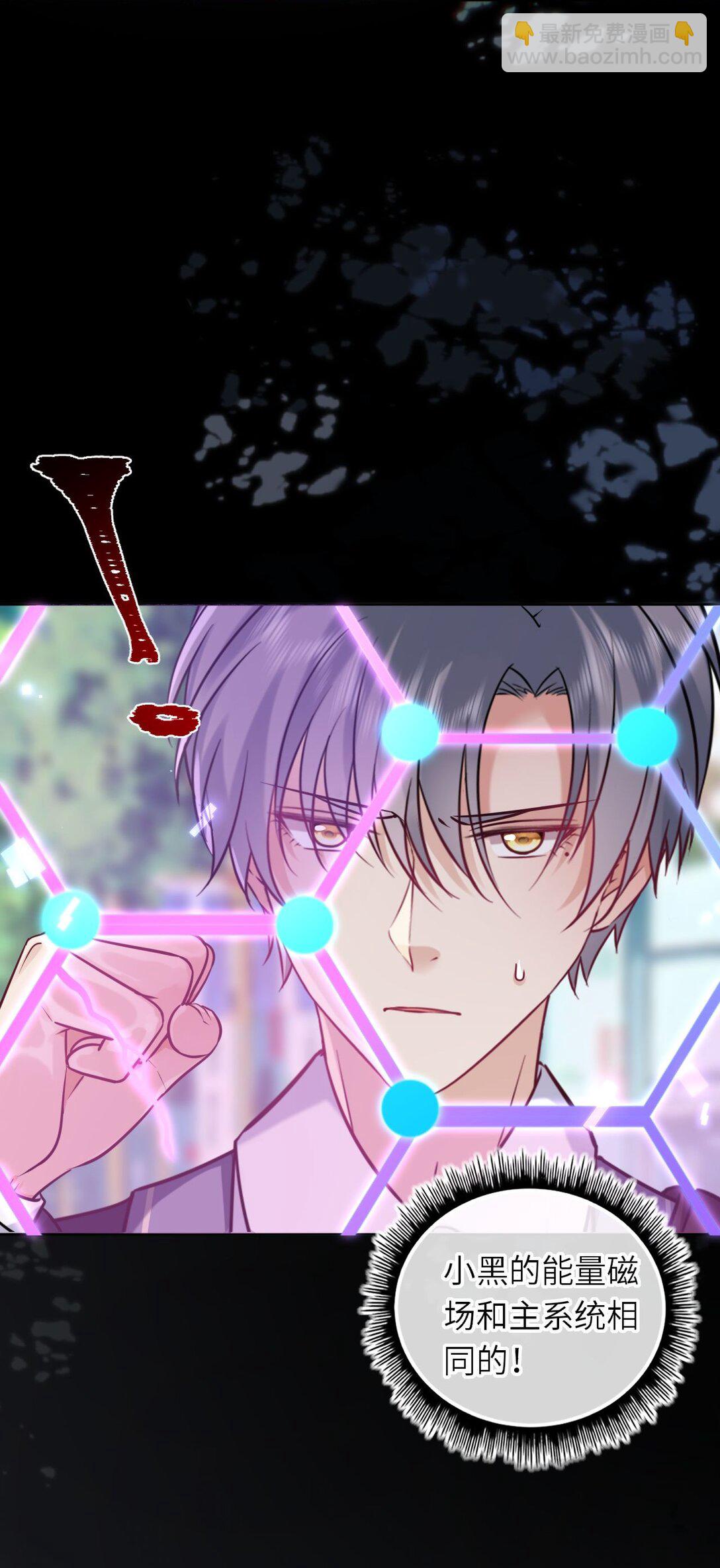 118 爱，不容操控！-第123话