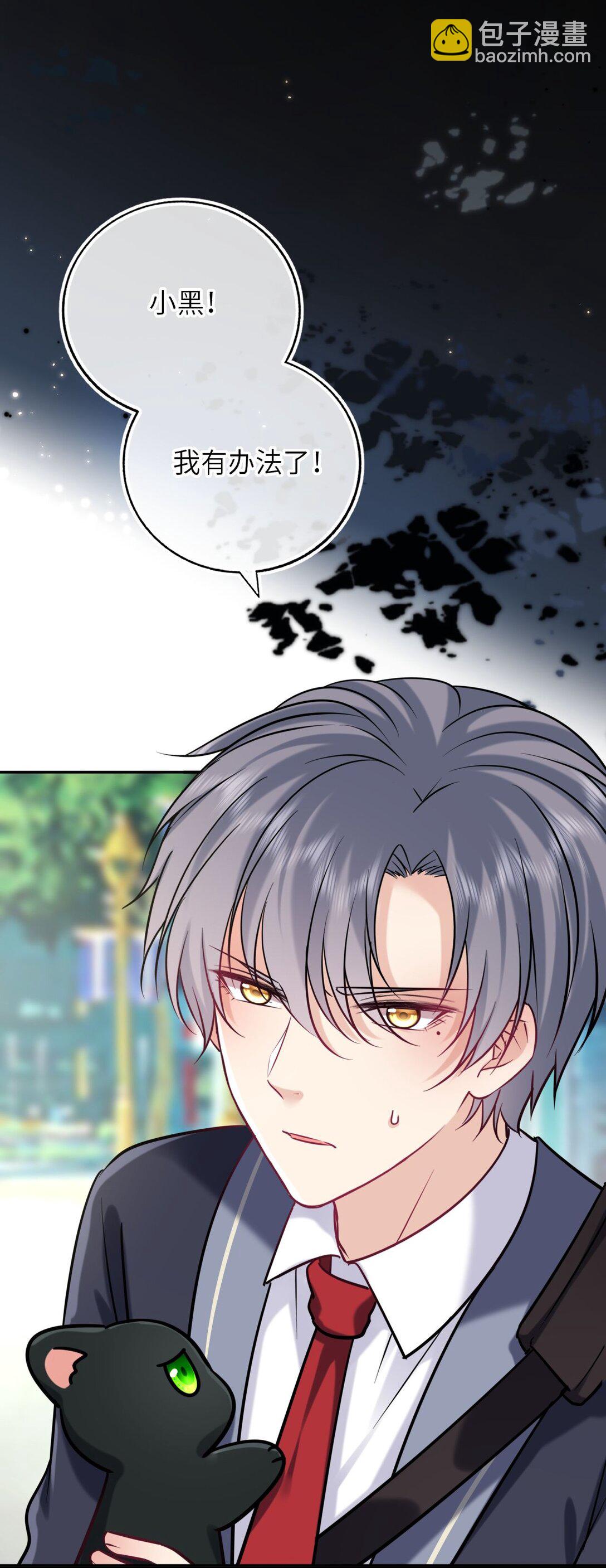 118 爱，不容操控！-第123话