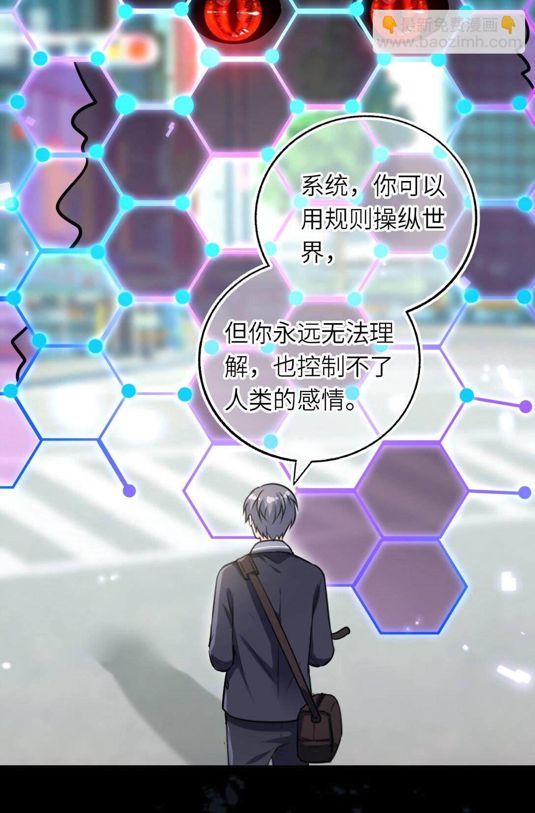 118 爱，不容操控！-第123话