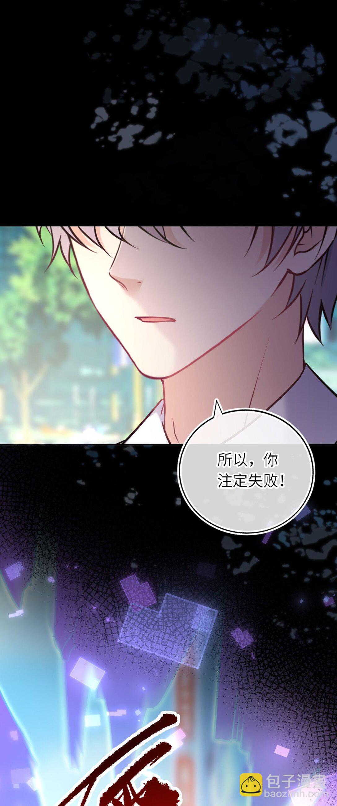 118 爱，不容操控！-第123话