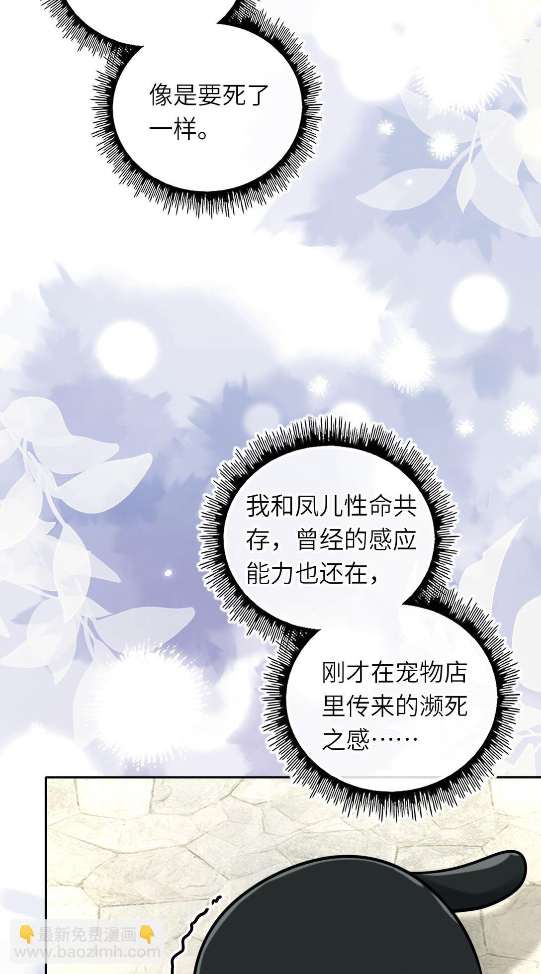 118 爱，不容操控！-第123话