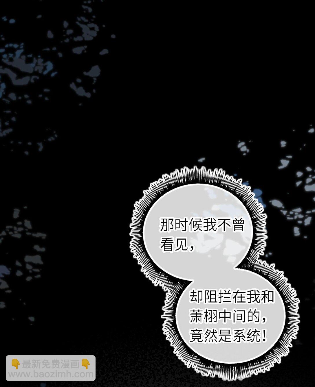 118 爱，不容操控！-第123话