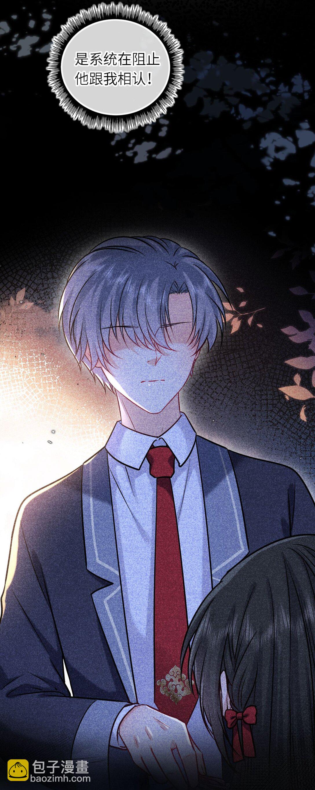 118 爱，不容操控！-第123话