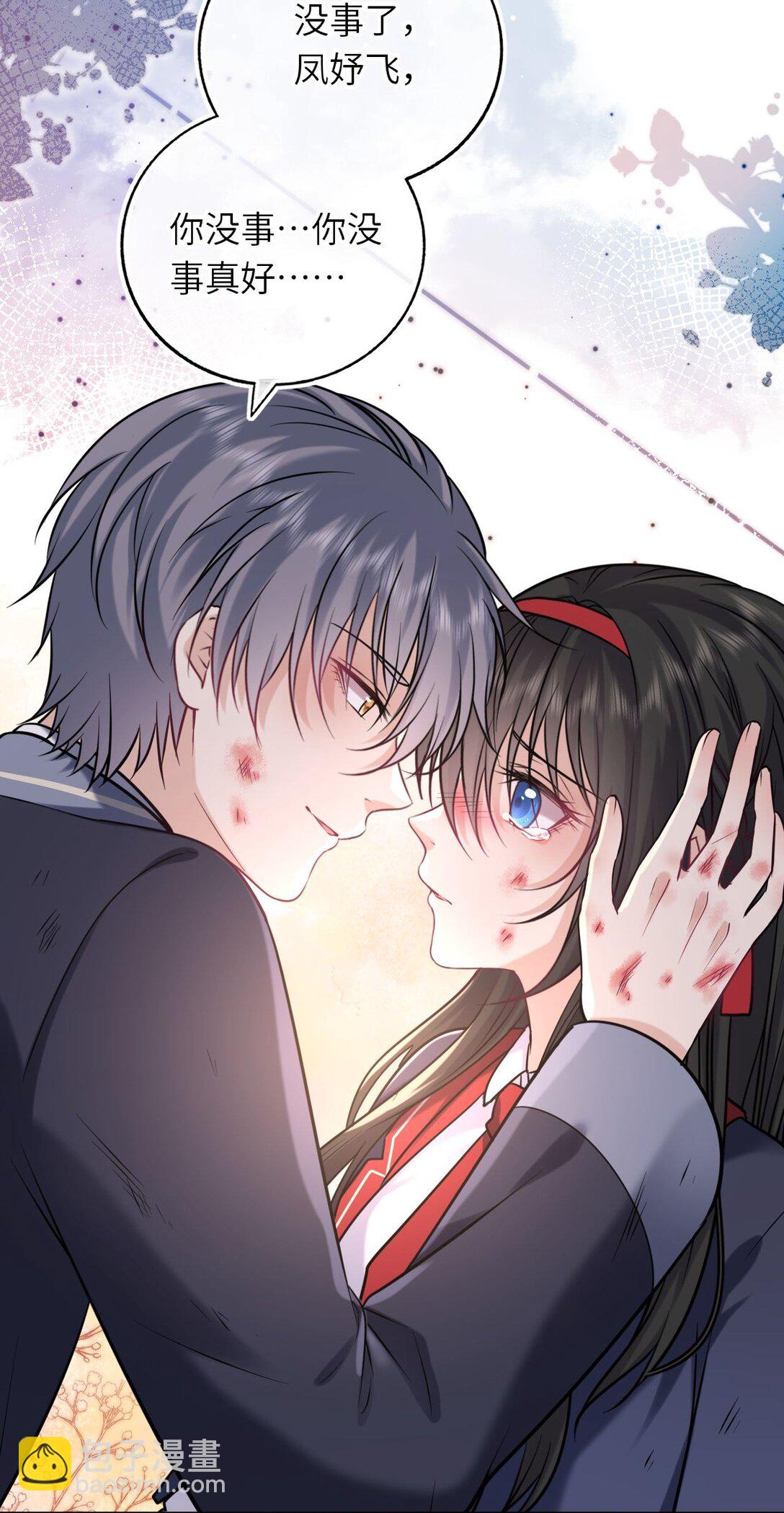 118 爱，不容操控！-第123话