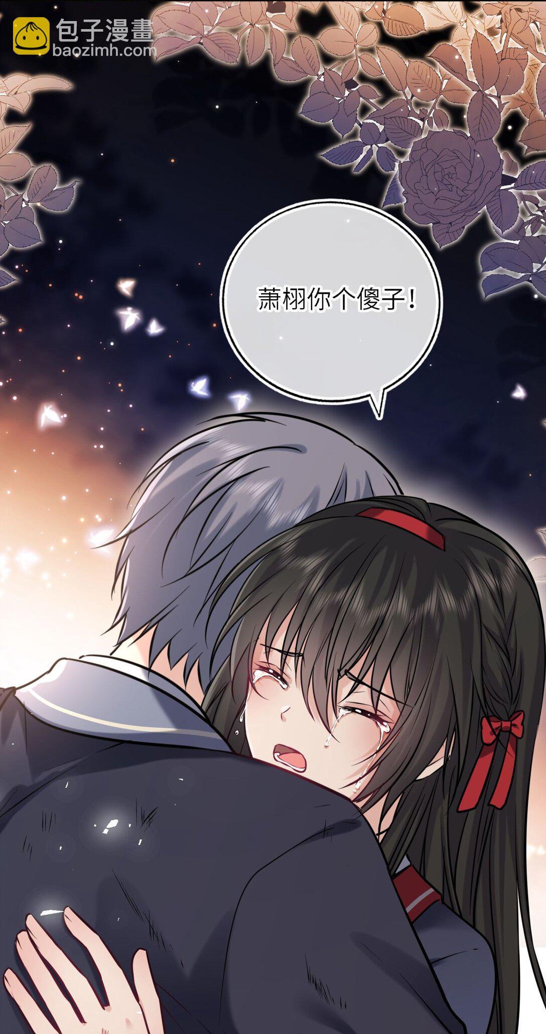 118 爱，不容操控！-第123话