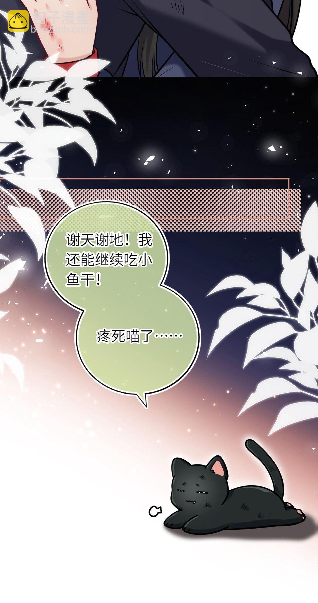 118 爱，不容操控！-第123话