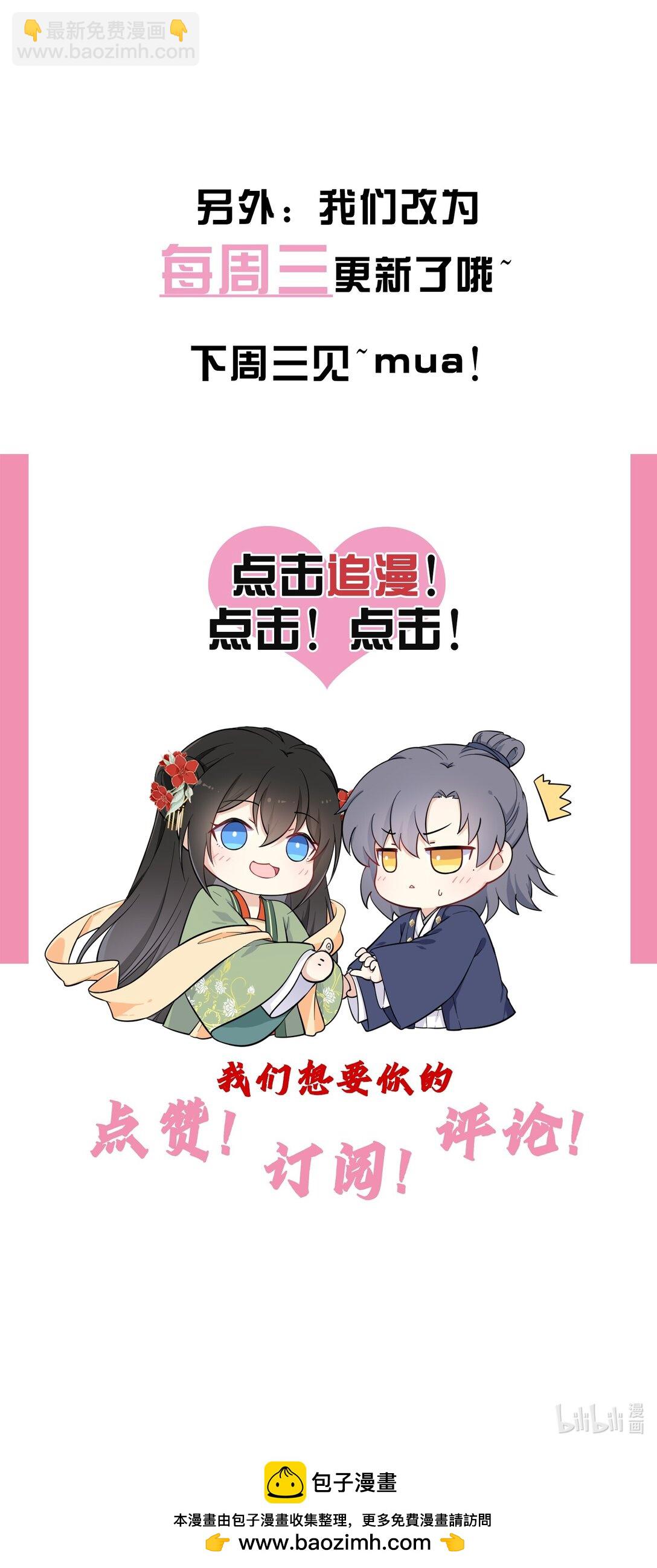 118 爱，不容操控！-第123话