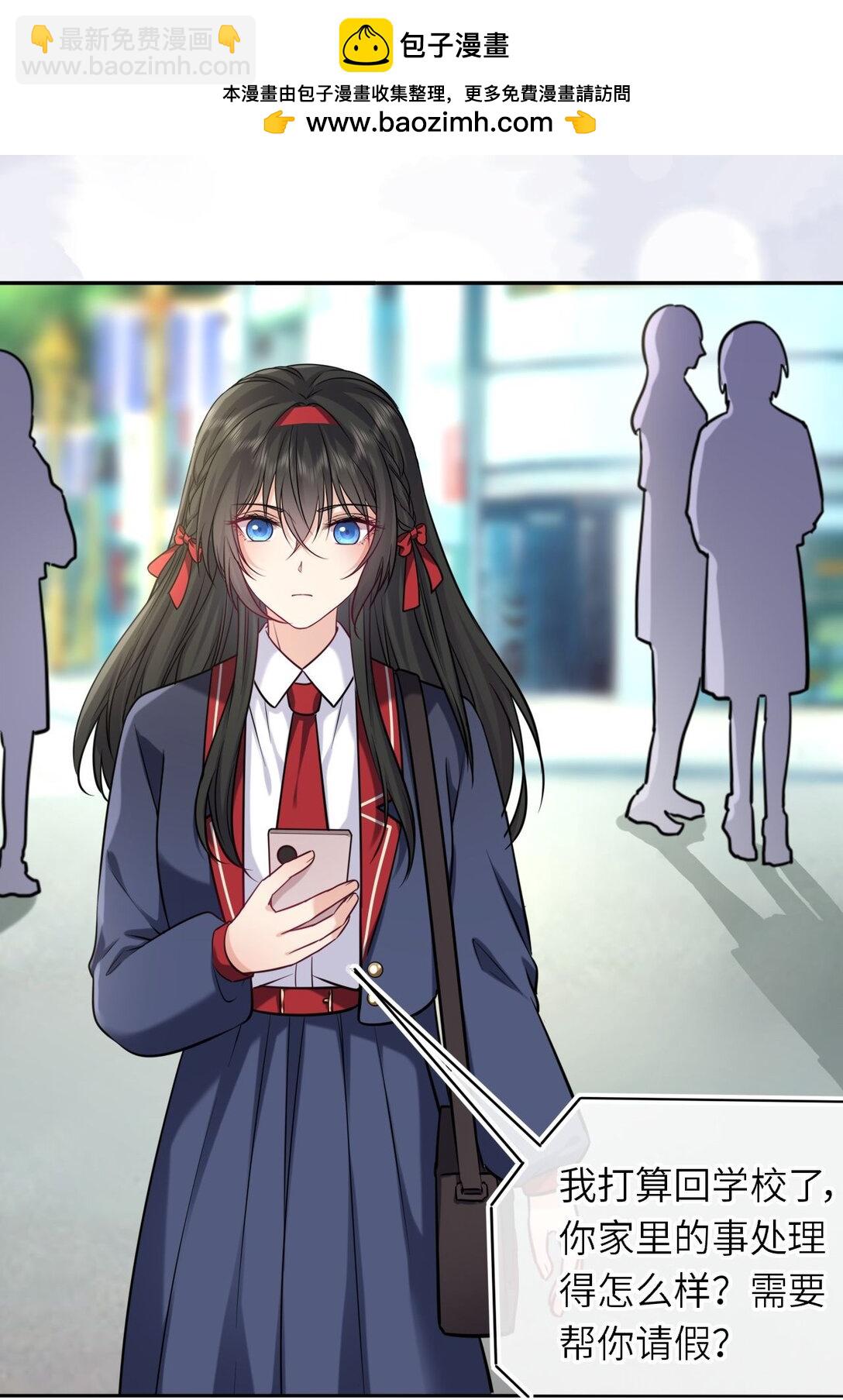 118 爱，不容操控！-第123话