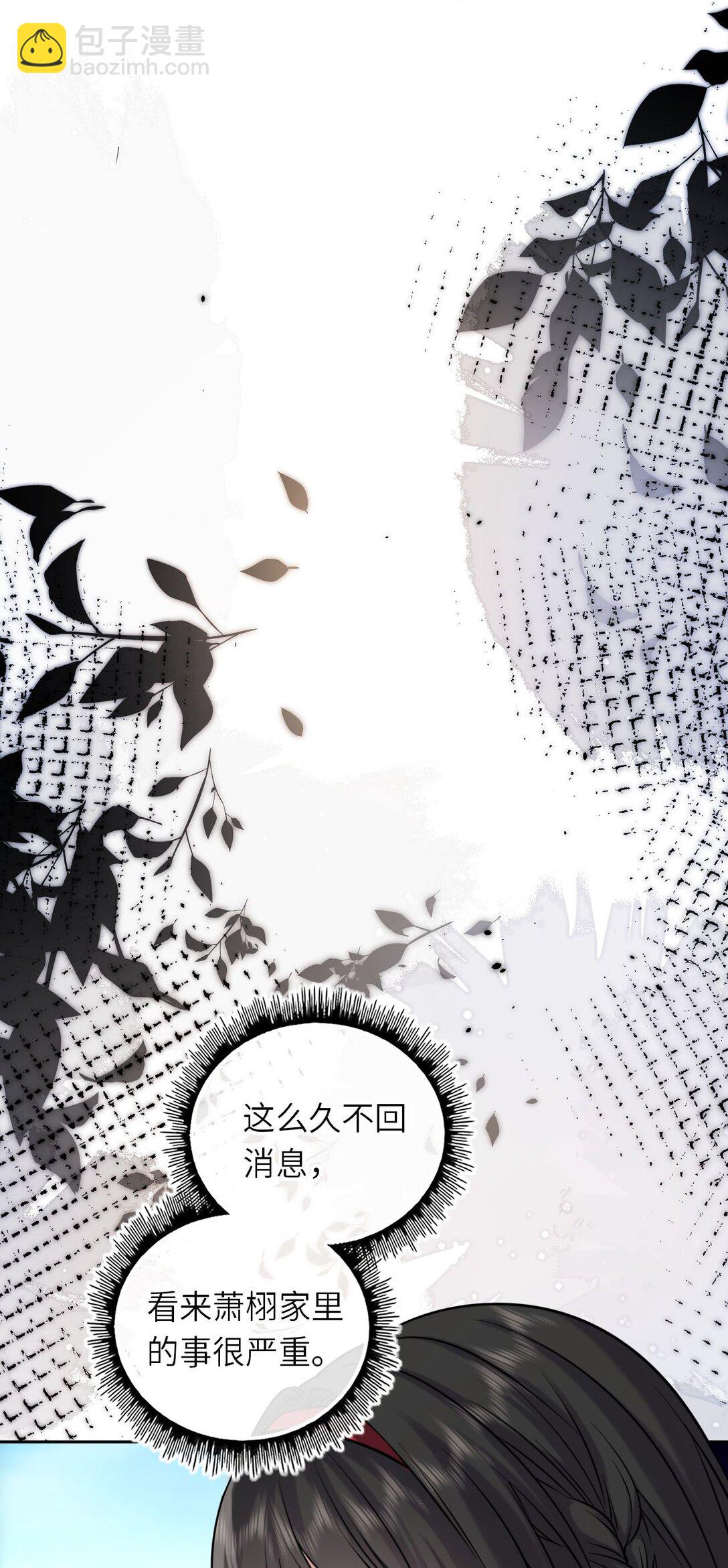 118 爱，不容操控！-第123话