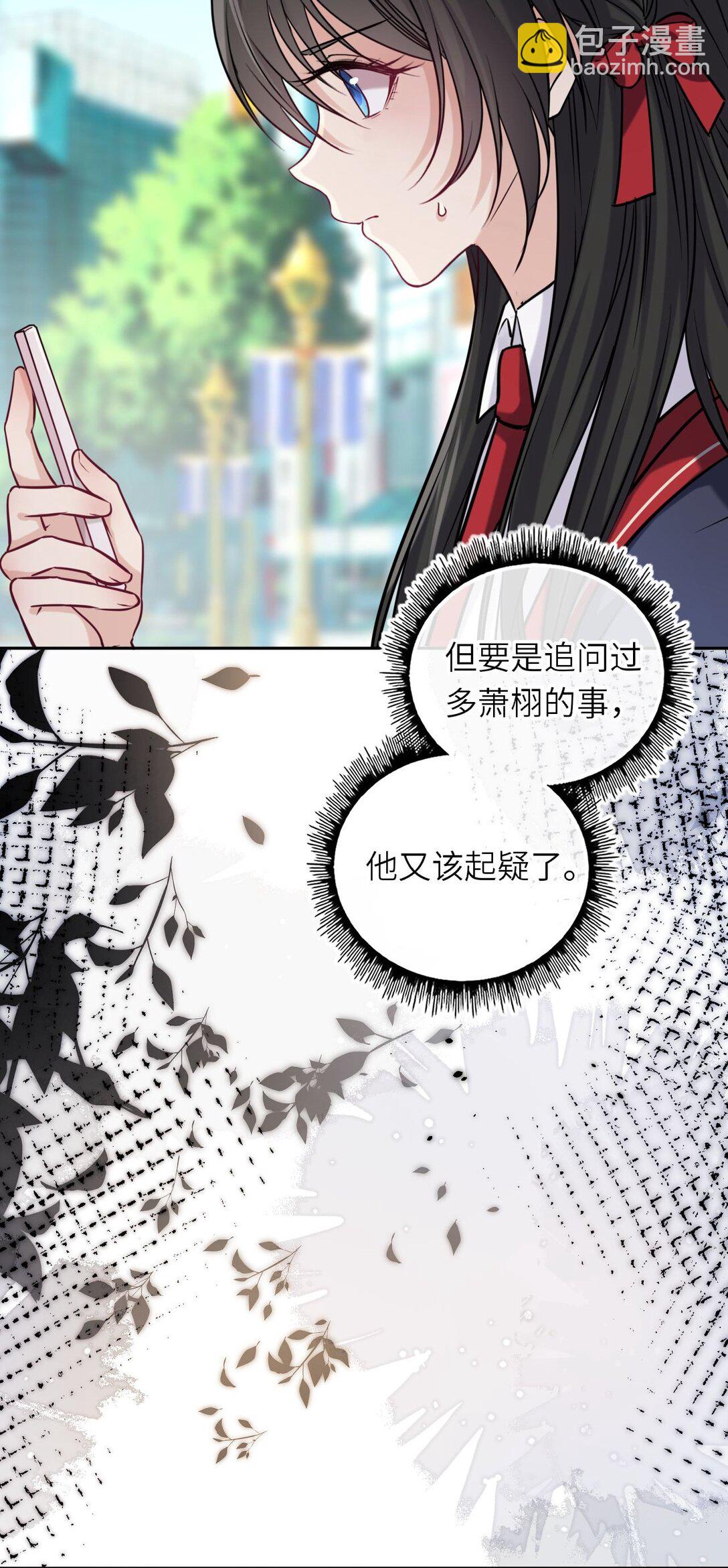 118 爱，不容操控！-第123话